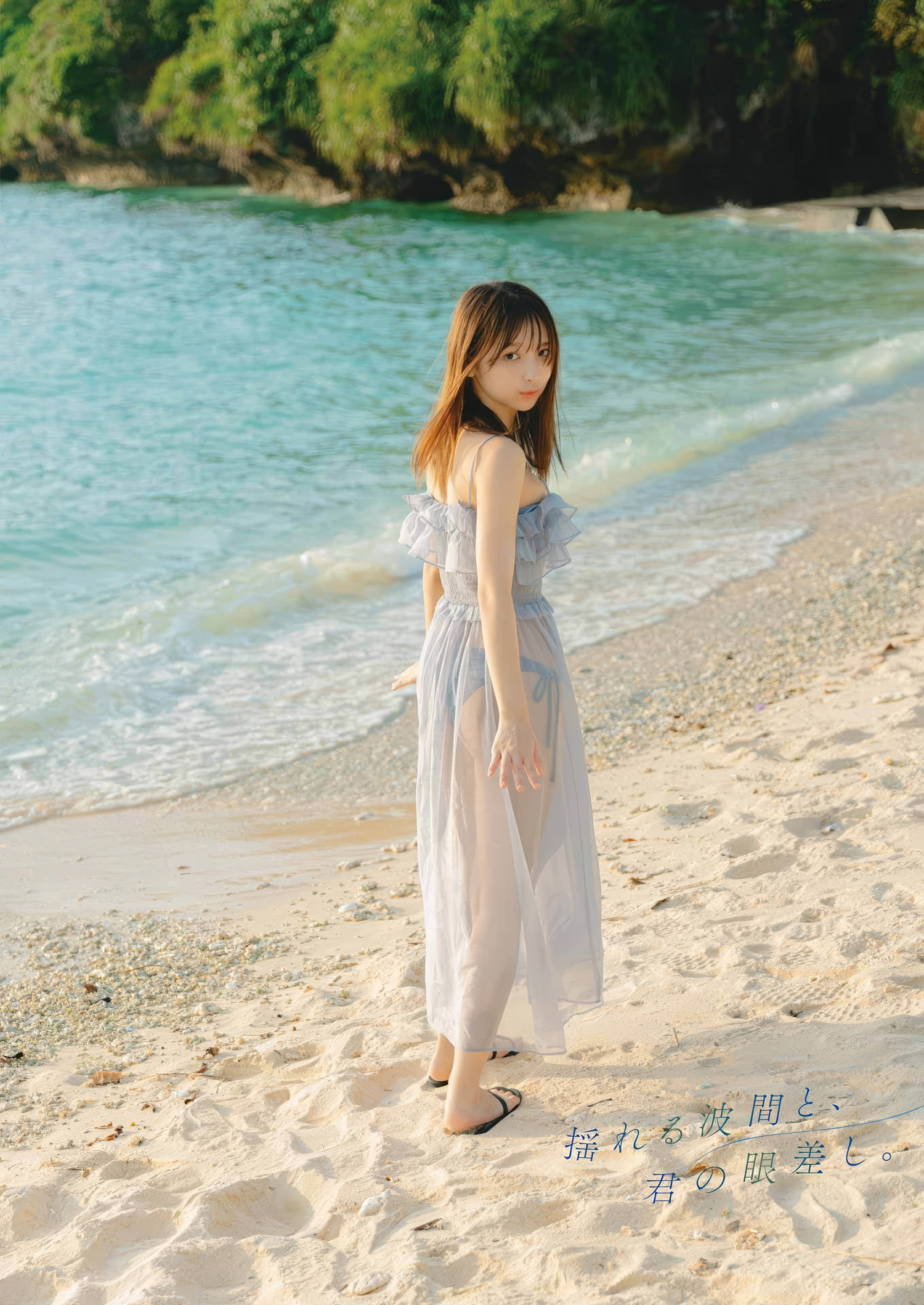Runa Ichinose 一ノ瀬瑠菜, Young Gangan 2025 No.11 (ヤングガンガン 2025年11号)