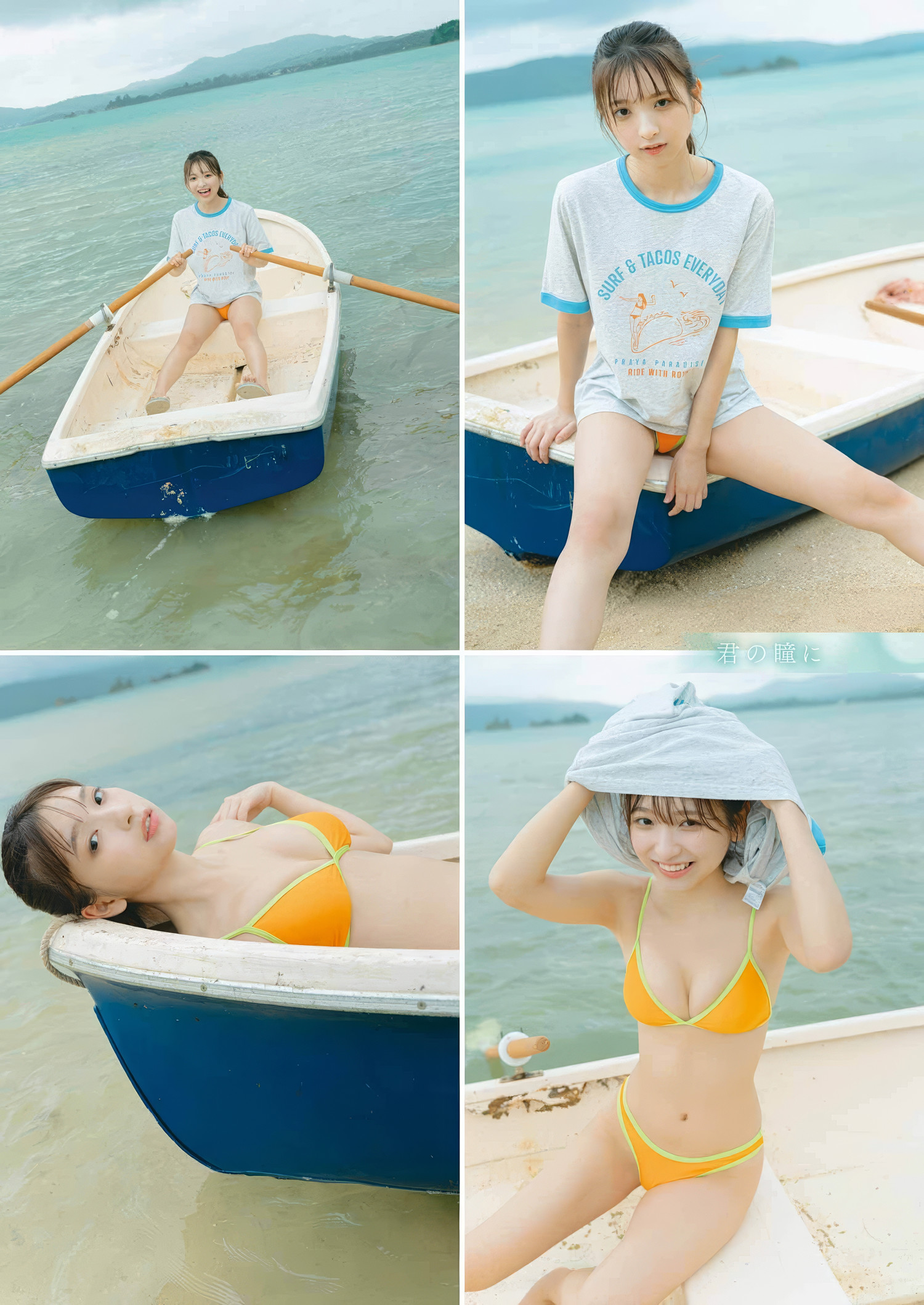 Runa Ichinose 一ノ瀬瑠菜, Young Gangan 2025 No.11 (ヤングガンガン 2025年11号)