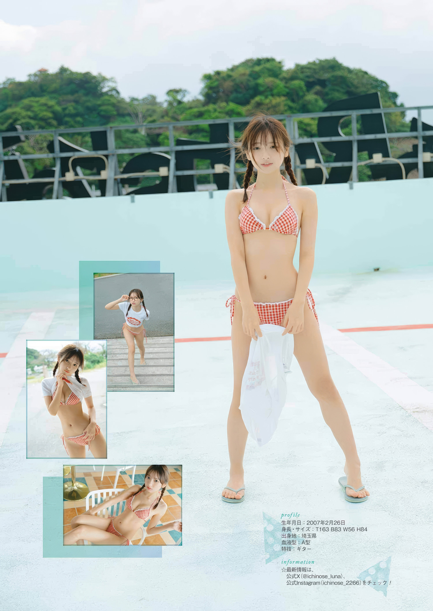 Runa Ichinose 一ノ瀬瑠菜, Young Gangan 2025 No.11 (ヤングガンガン 2025年11号)