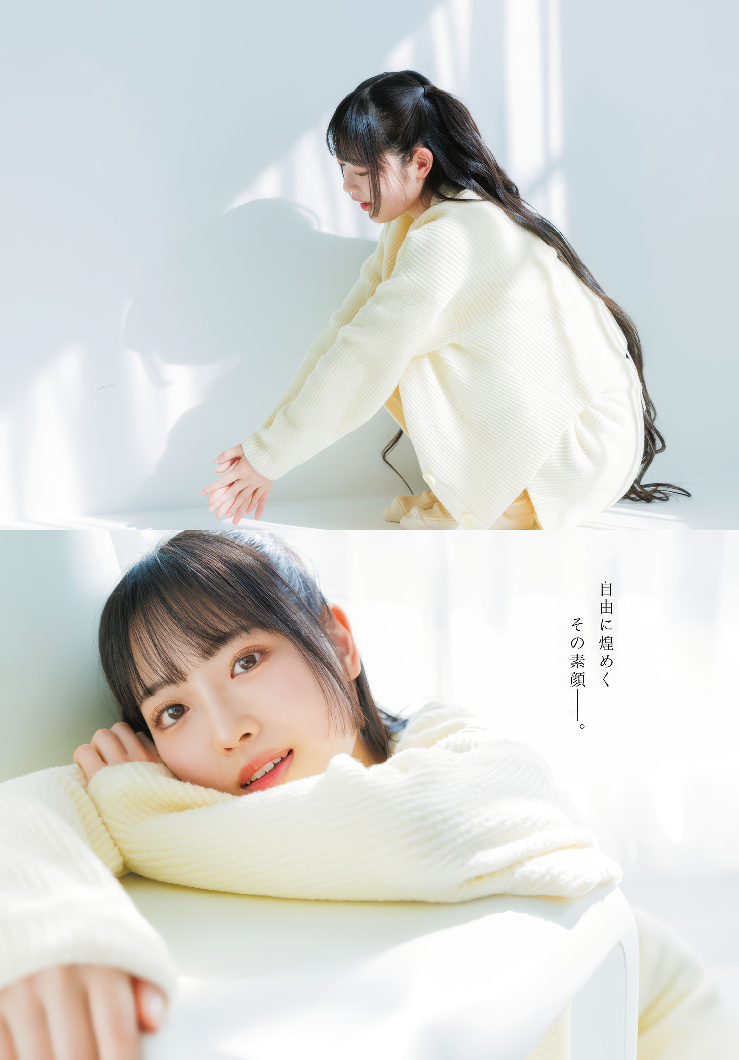 Nanase Tsumugi 七瀬つむぎ, Young Dragon Age ヤングドラゴンエイジ 2025.06