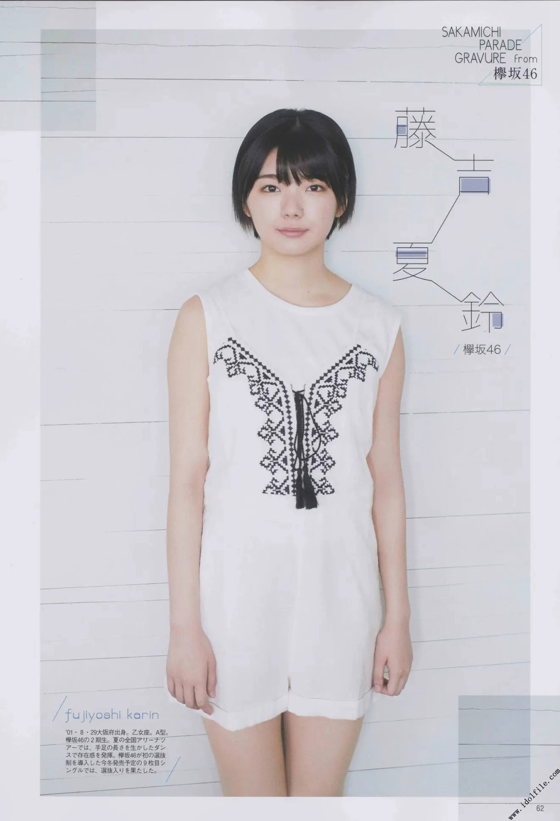 Karin Fujiyoshi 藤吉夏鈴, B.L.T. 2019.11 (ビー・エル・ティー 2019年11月号)