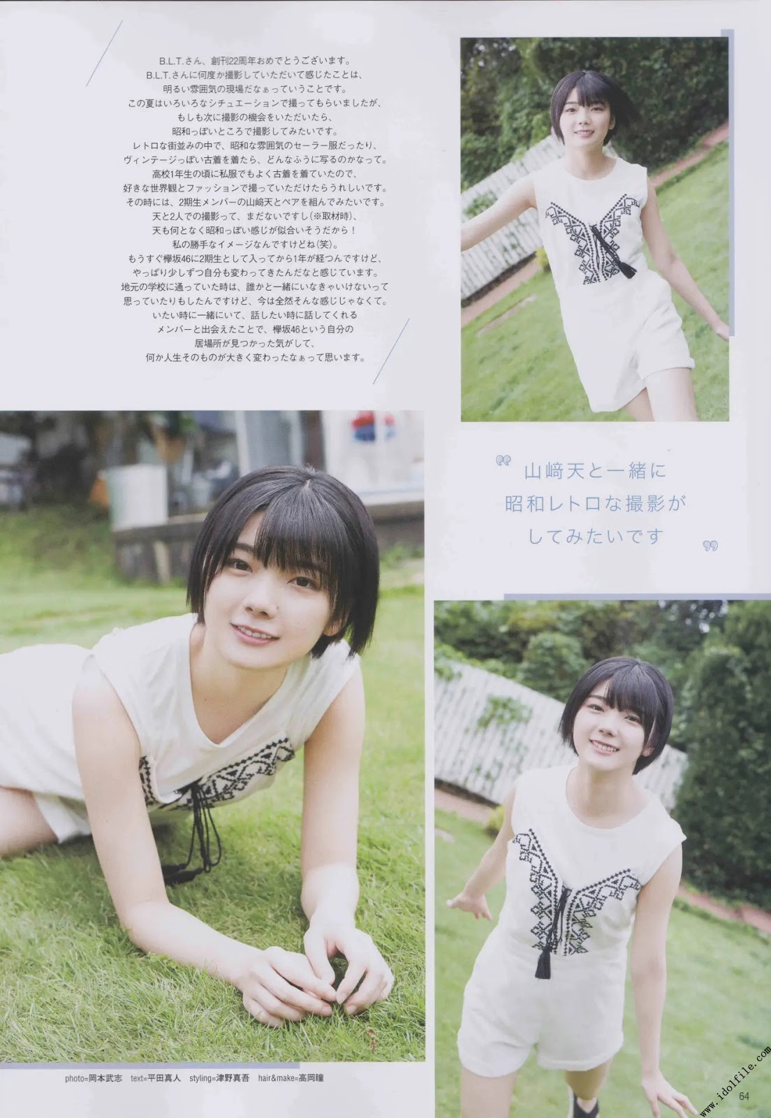 Karin Fujiyoshi 藤吉夏鈴, B.L.T. 2019.11 (ビー・エル・ティー 2019年11月号)