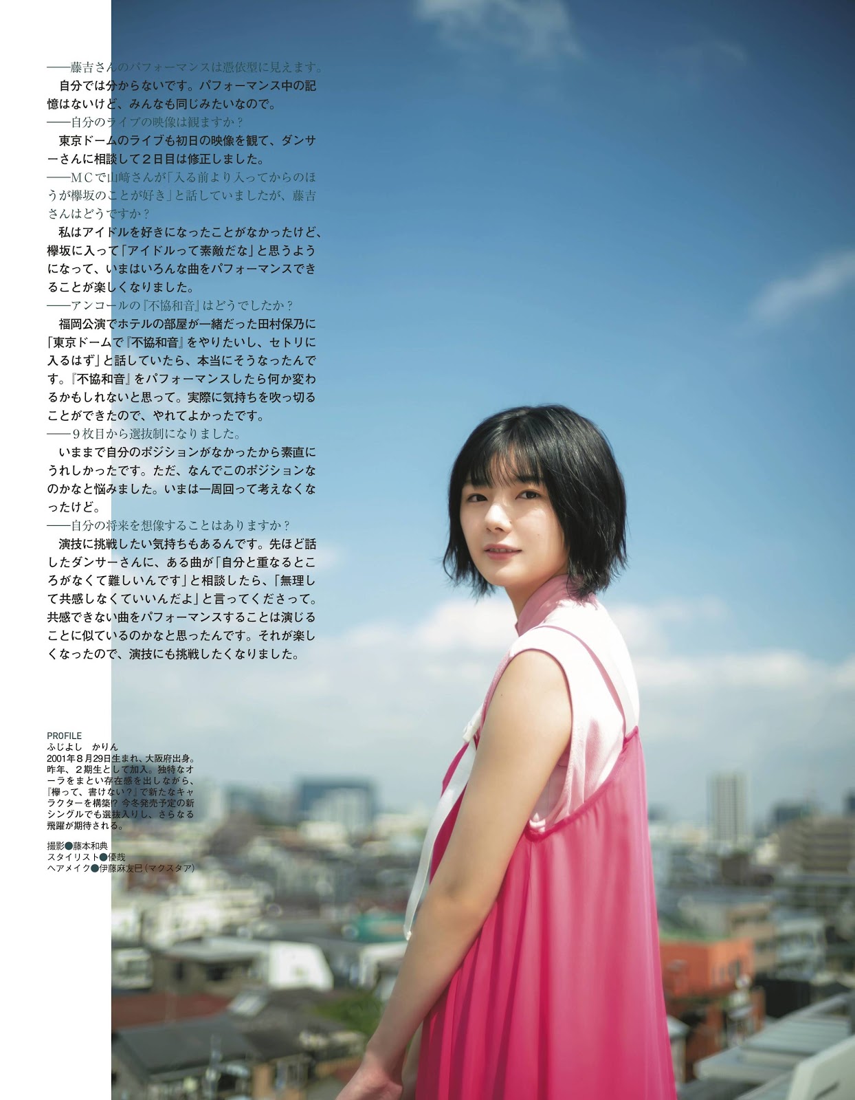 Karin Fujiyoshi 藤吉夏鈴, Ex-Taishu 2019.11 (EX大衆 2019年11月号)