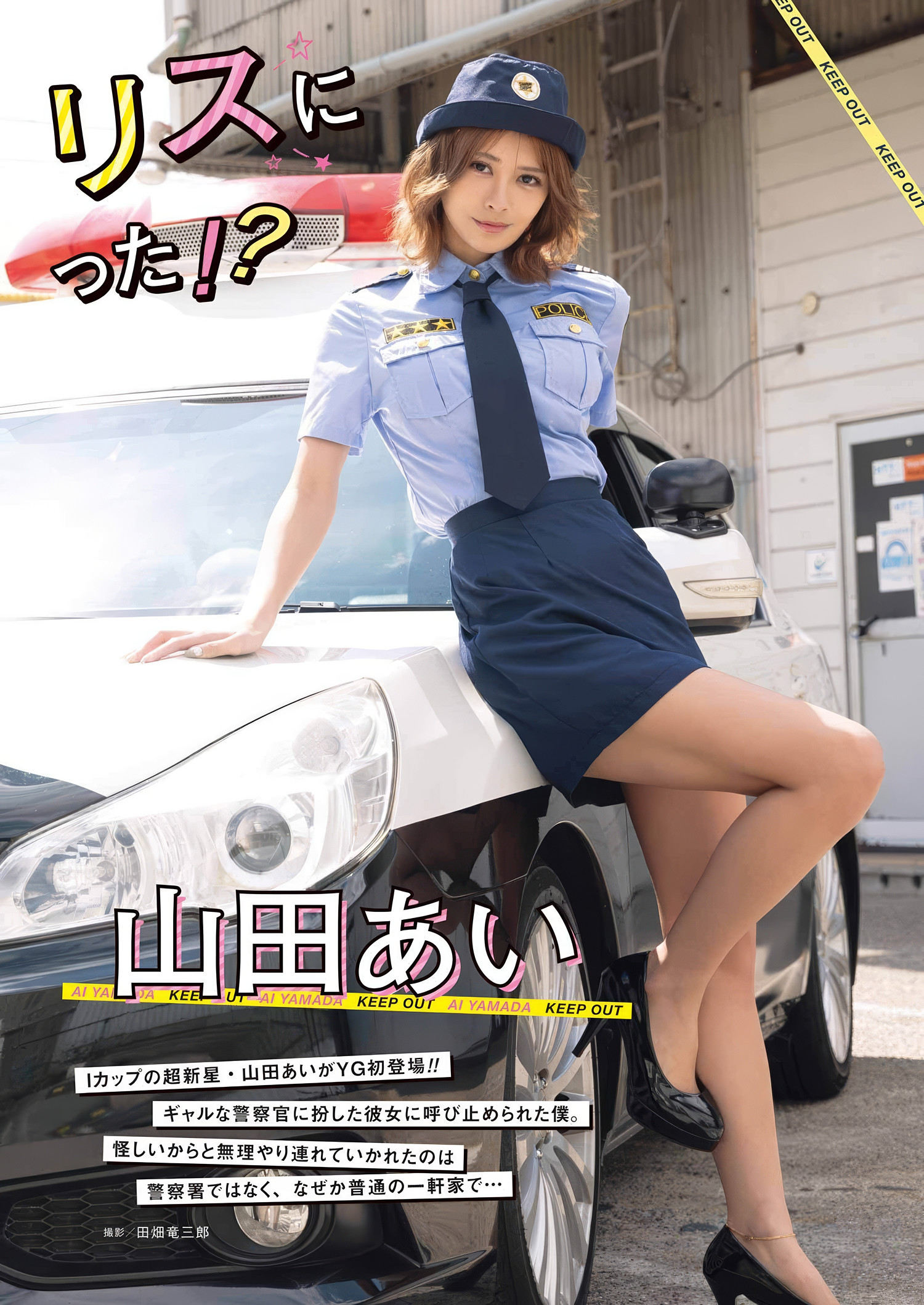 Ai Yamada 山田あい, Young Gangan 2025 No.11 (ヤングガンガン 2025年11号)