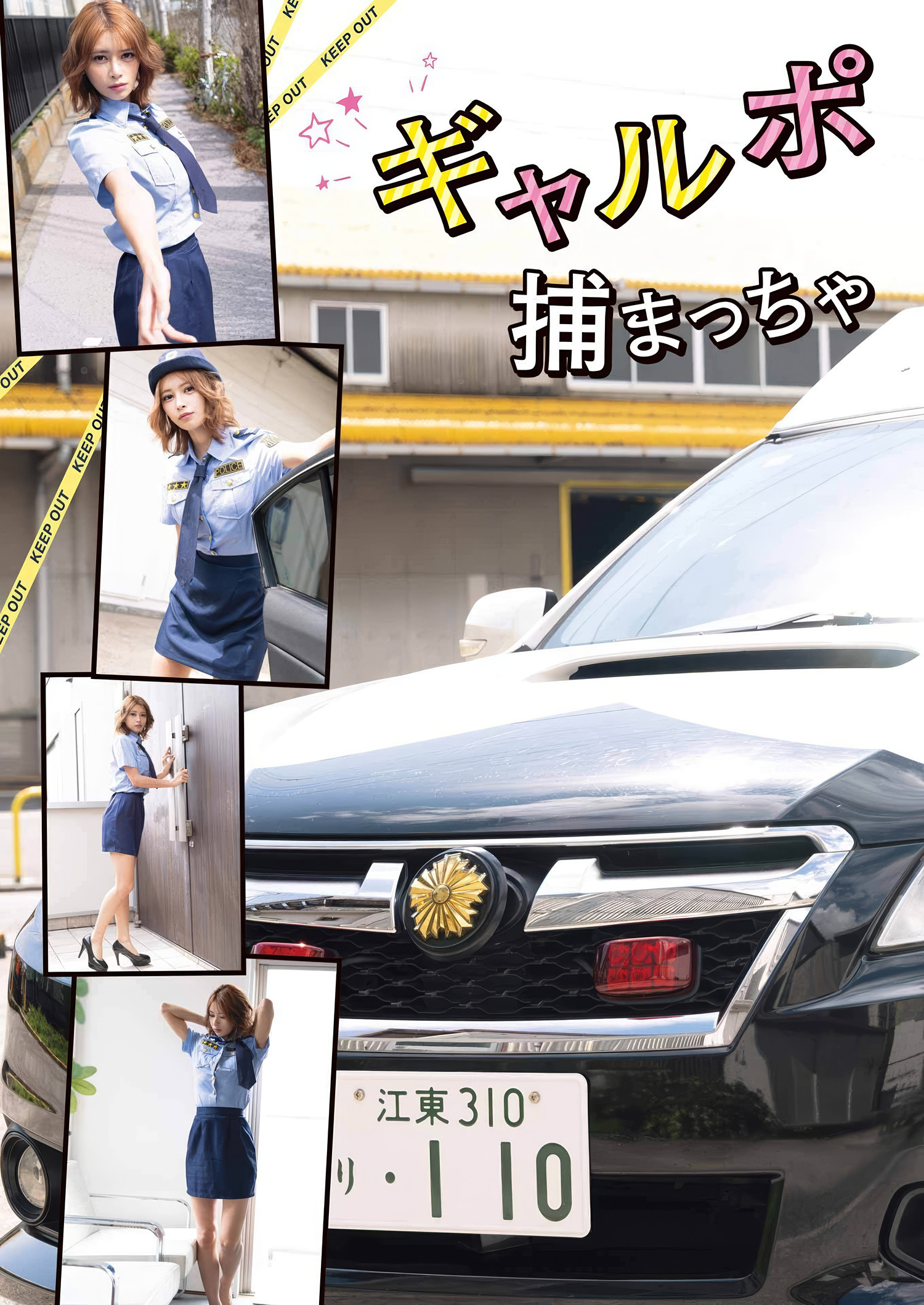 Ai Yamada 山田あい, Young Gangan 2025 No.11 (ヤングガンガン 2025年11号)