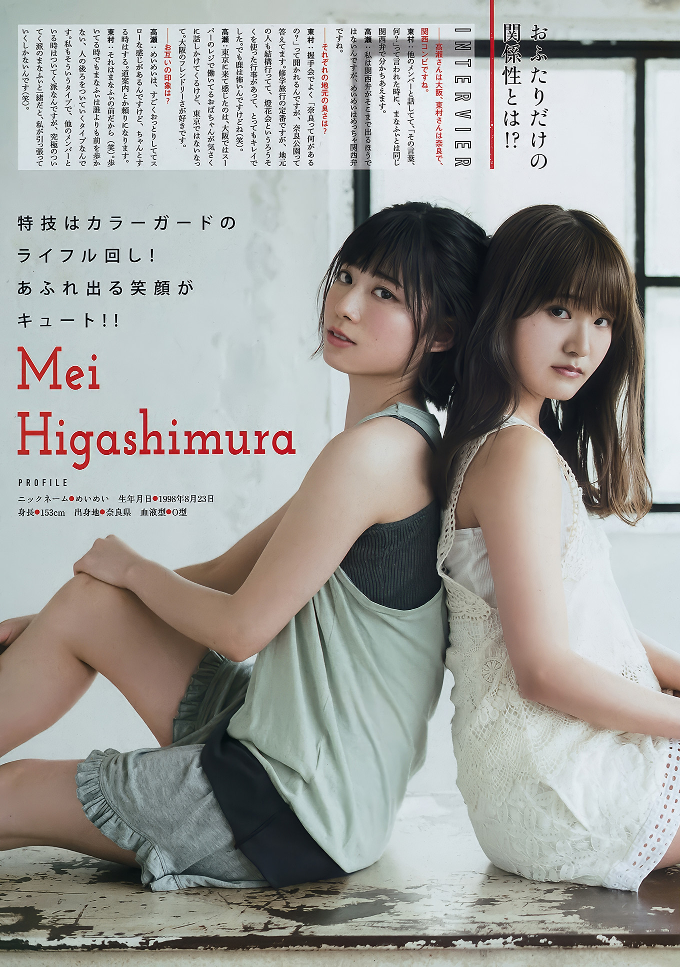 Maria Makino 牧野真莉愛, Young Magazine 2018 No.27 (ヤングマガジン 2018年27号)