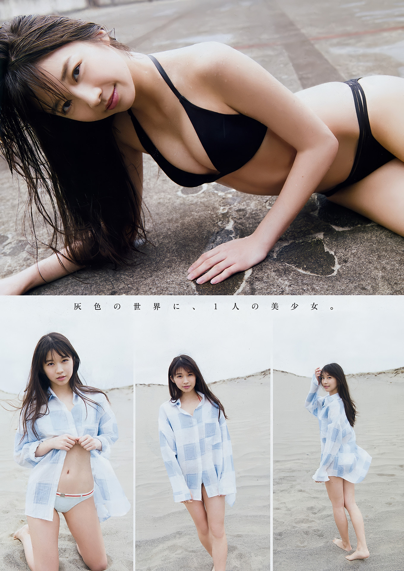 Maria Makino 牧野真莉愛, Young Magazine 2018 No.27 (ヤングマガジン 2018年27号)