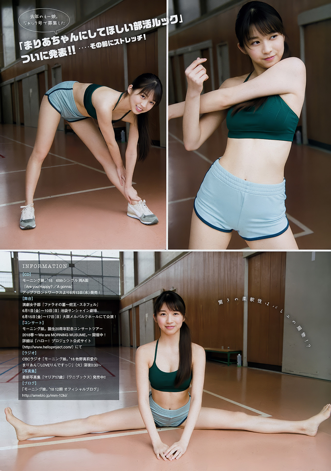 Maria Makino 牧野真莉愛, Young Magazine 2018 No.27 (ヤングマガジン 2018年27号)