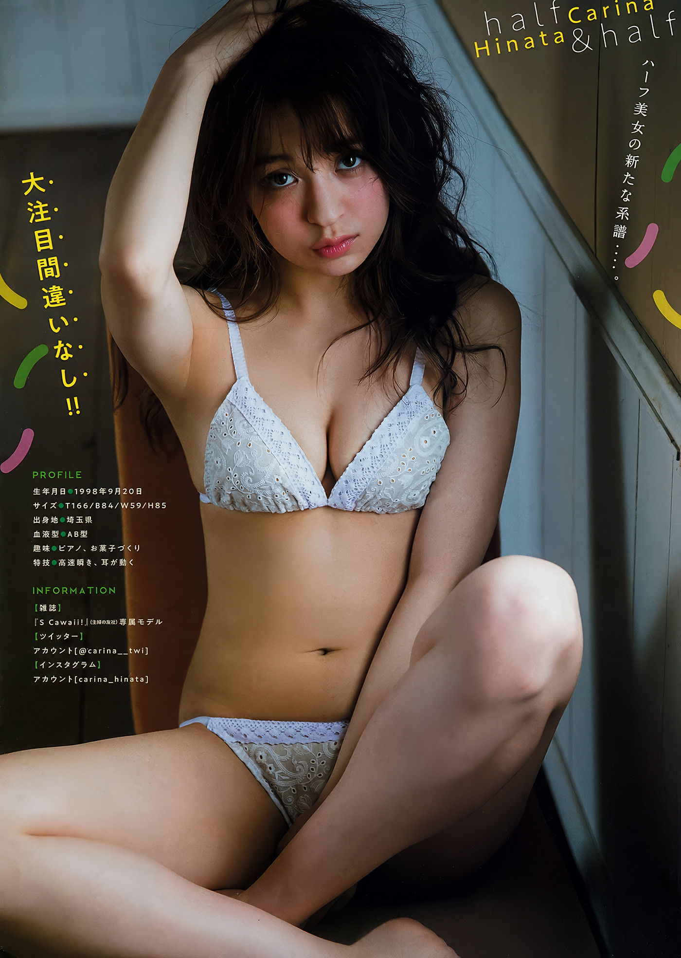 Yuno Ohara 大原優乃, Young Magazine 2018 No.30 (ヤングマガジン 2018年30号)
