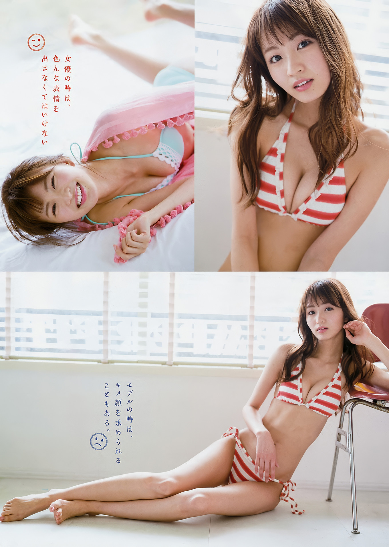Nana Asakawa 浅川梨奈, Young Magazine 2018 No.17 (ヤングマガジン 2018年17号)