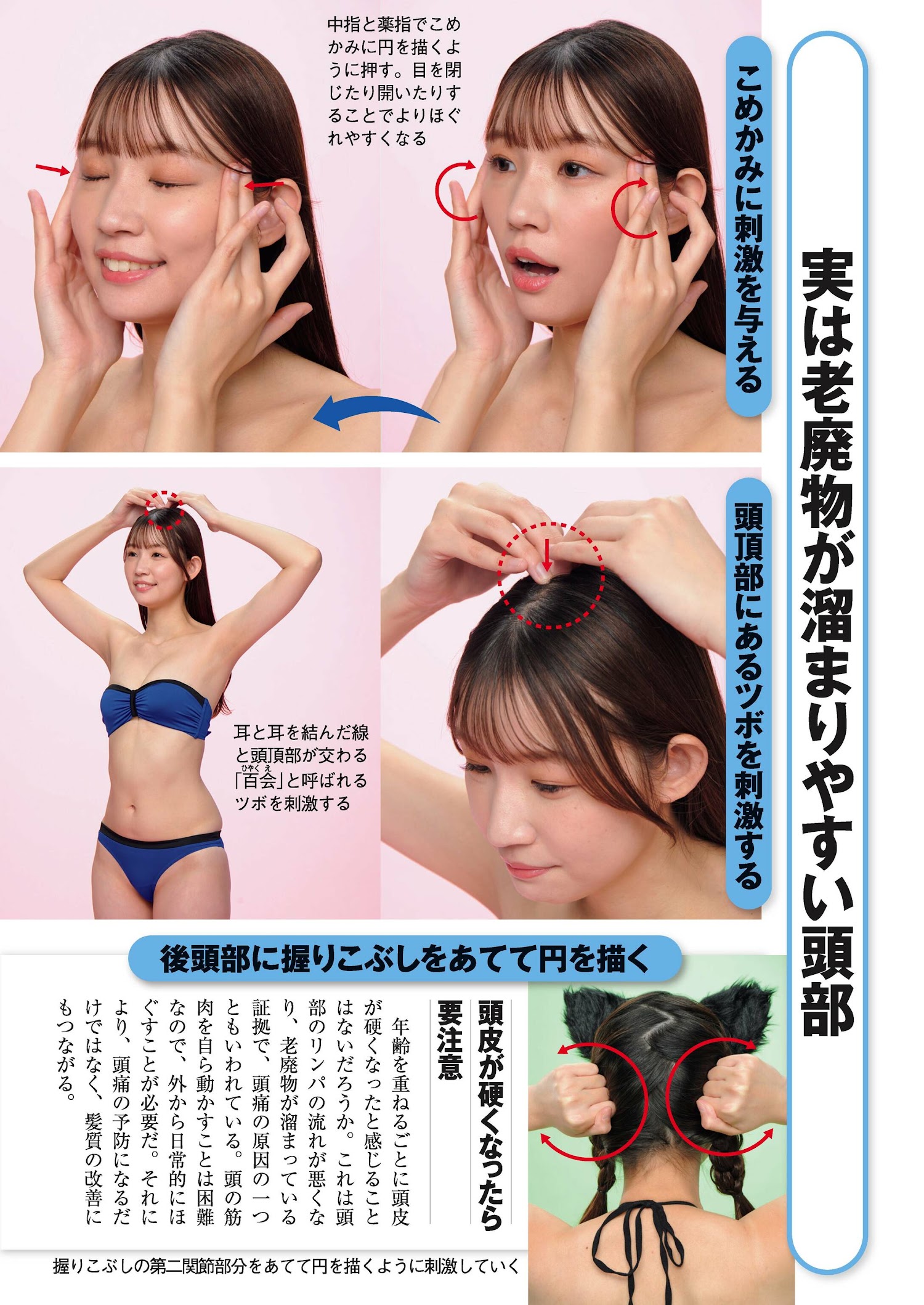 Ayu Hazaki 波崎天結, Young Champion 2023 No.19 (ヤングチャンピオン 2023年19号)