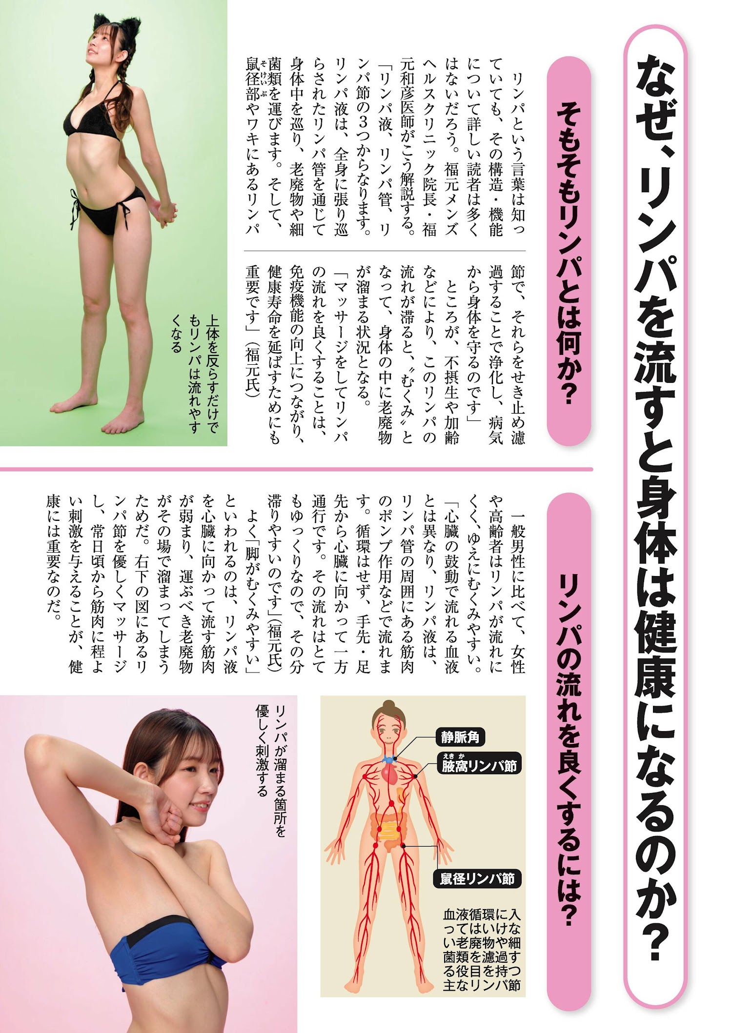Ayu Hazaki 波崎天結, Young Champion 2023 No.19 (ヤングチャンピオン 2023年19号)