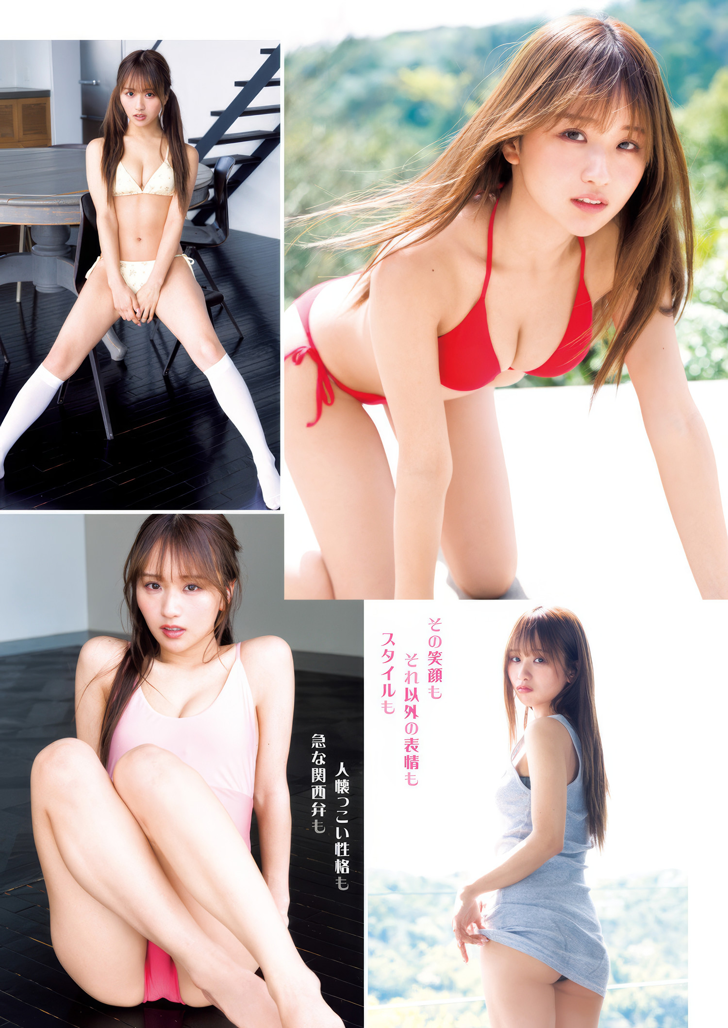 Ririka Moriwaki 森脇梨々夏, Young Jump 2025 No.23 (ヤングジャンプ 2025年23号)