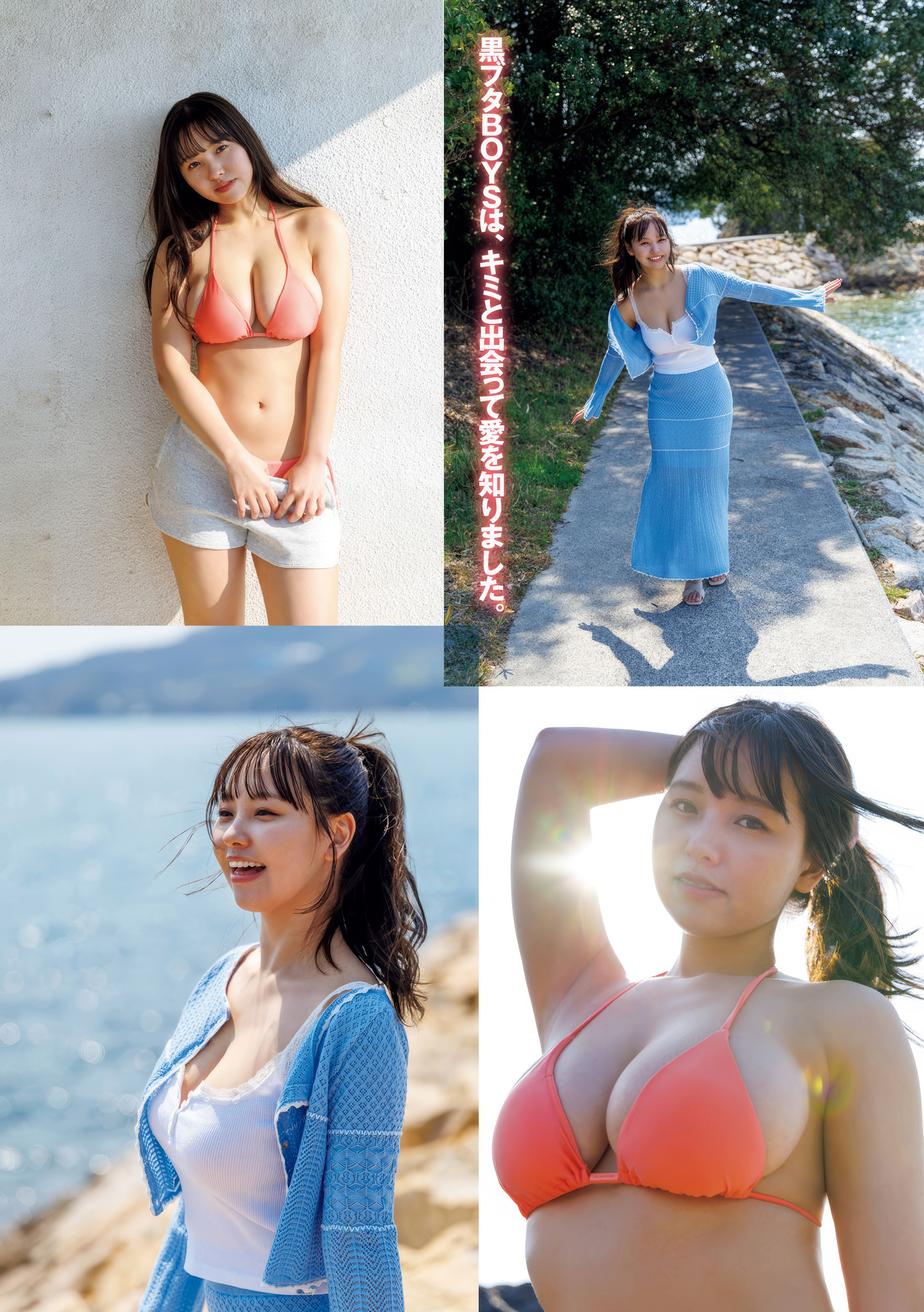 Yuzuha Hongo 本郷柚巴, Young Magazine 2025 No.21 (ヤングマガジン 2025年21号)