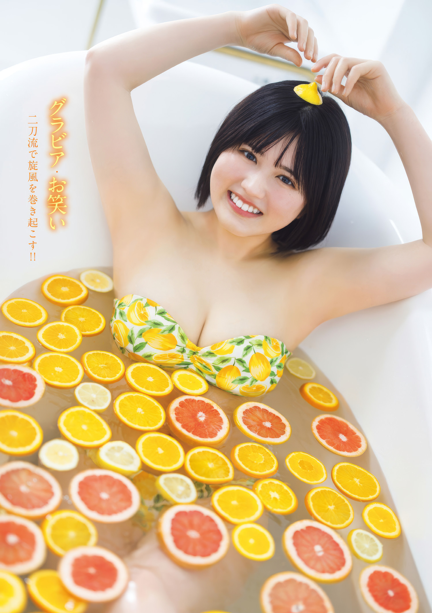 Layla Ikeda 池田レイラ, Young Magazine 2025 No.21 (ヤングマガジン 2025年21号)