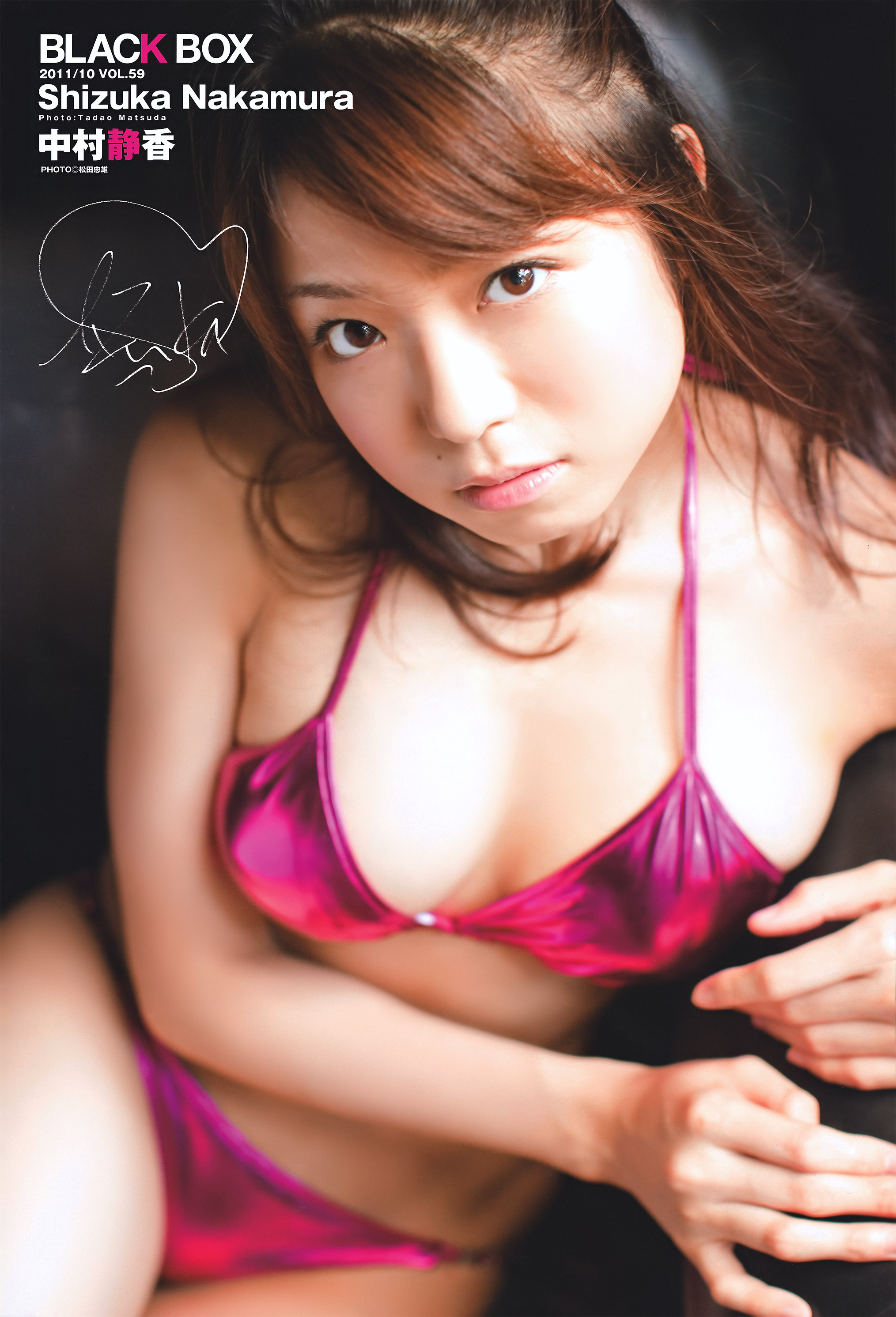 [BLACKBOX] 2011 No.10 Vol.59 Akina Aoshima, Chieri Suzuki, Fumina Suzuki, Ryoko Tanaka, Shizuka Nakamura, Yuri Murakami