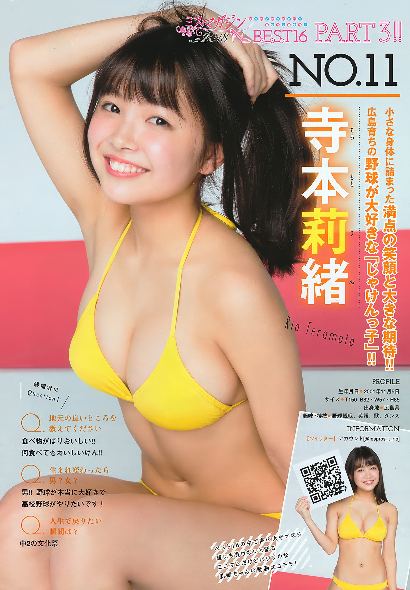 ミスマガジン2018, Young Magazine 2018 No.23 (ヤングマガジン 2018年23号)