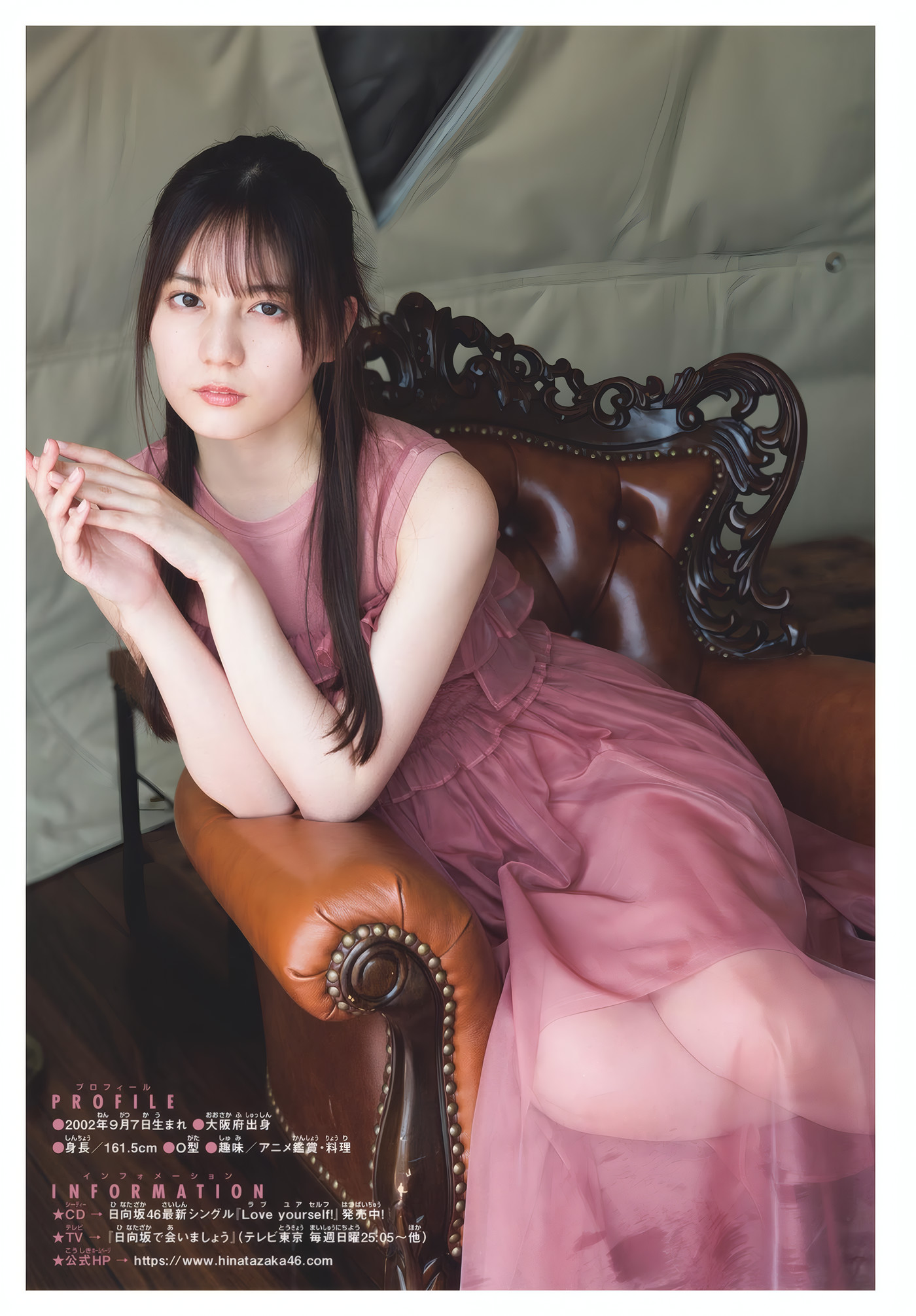 Nao Kosaka 小坂菜緒, Shonen Sunday 2025 No.25 (週刊少年サンデー 2025年25号)
