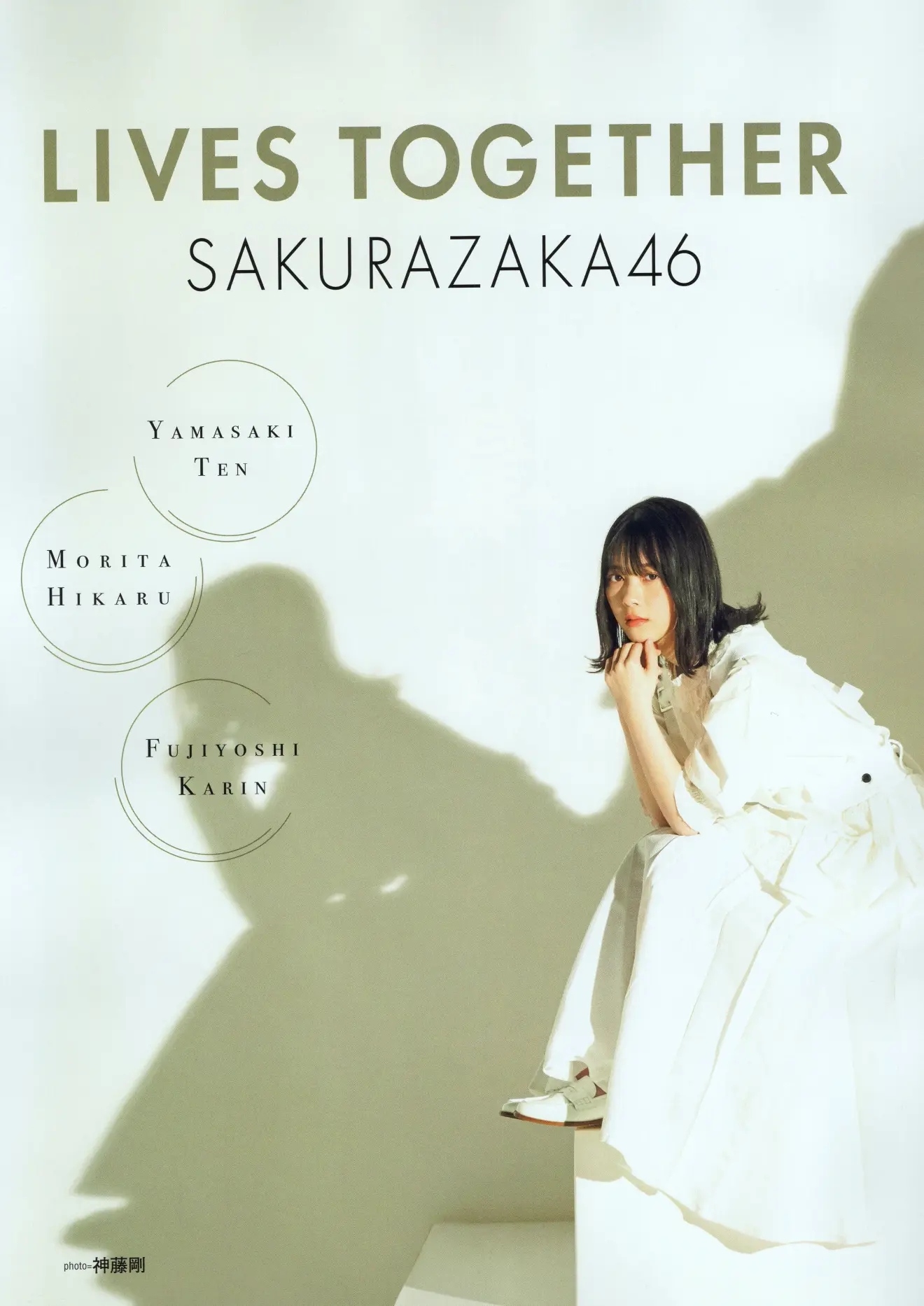 森田ひかる, 藤吉夏鈴, 山﨑天, B.L.T. 2021.01 (ビー・エル・ティー 2021年1月号)