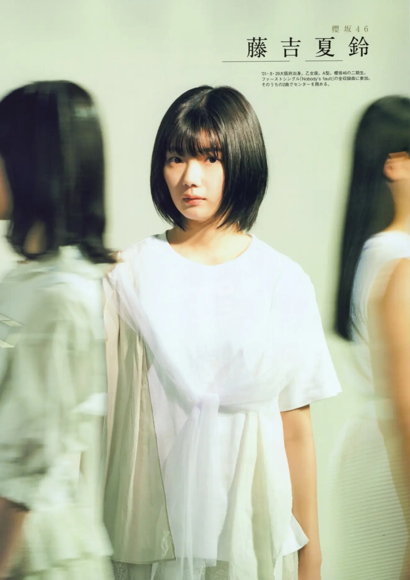 森田ひかる, 藤吉夏鈴, 山﨑天, B.L.T. 2021.01 (ビー・エル・ティー 2021年1月号)