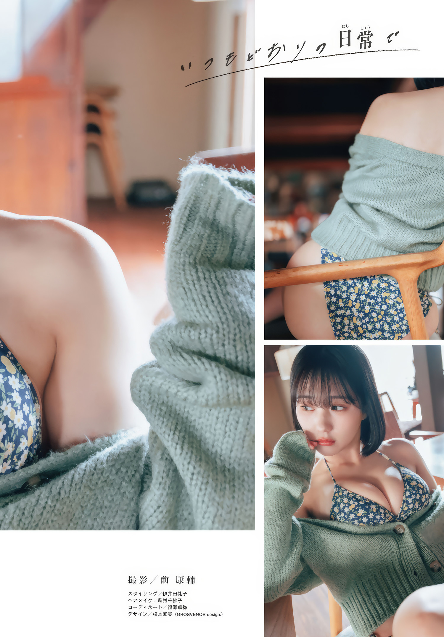 Miku Tanaka 田中美久, Shonen Magazine 2025 No.24 (週刊少年マガジン 2025年24号)