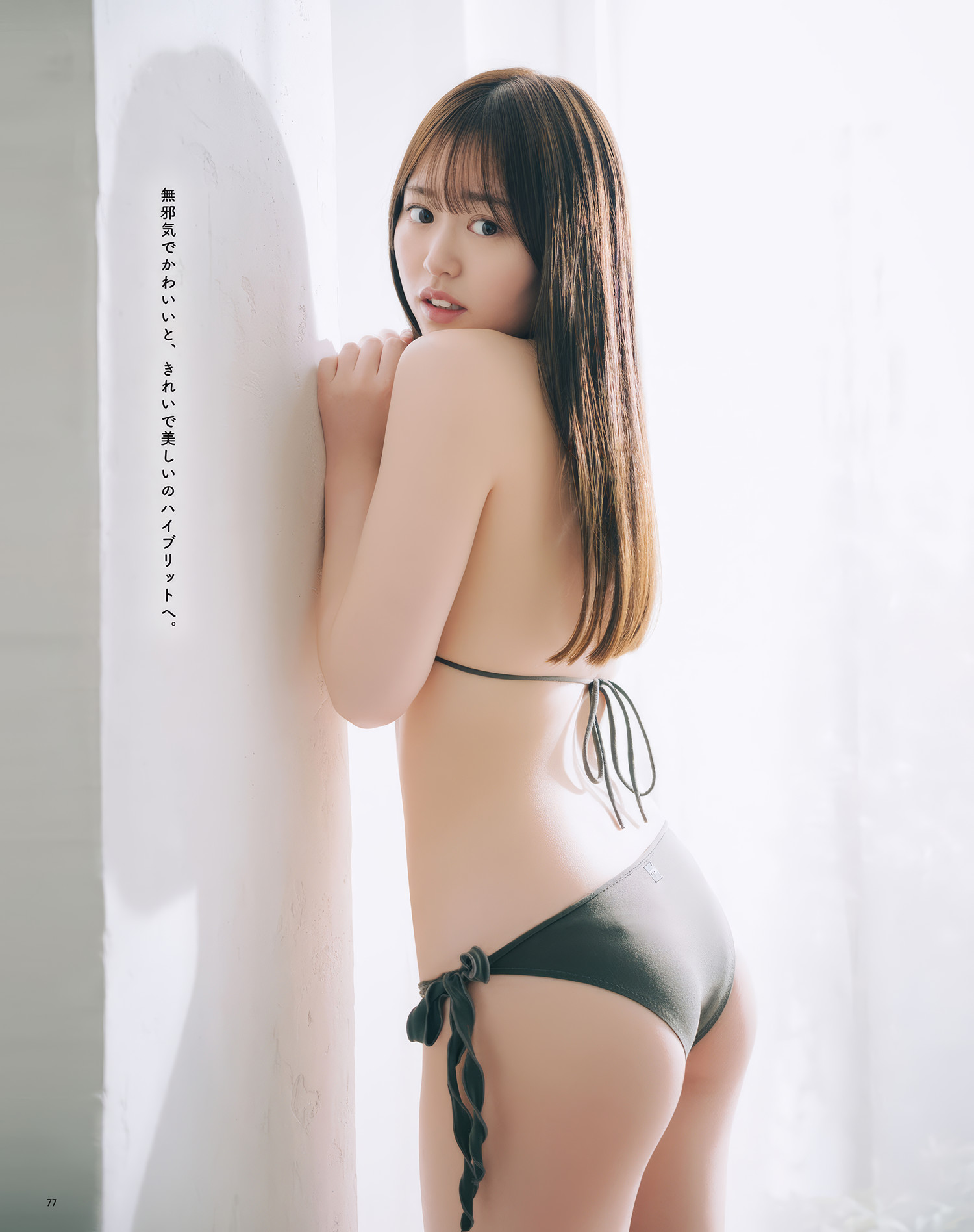 Kana Sakuragi 桜木果奈, BOMB Love Special 2025 ＃1