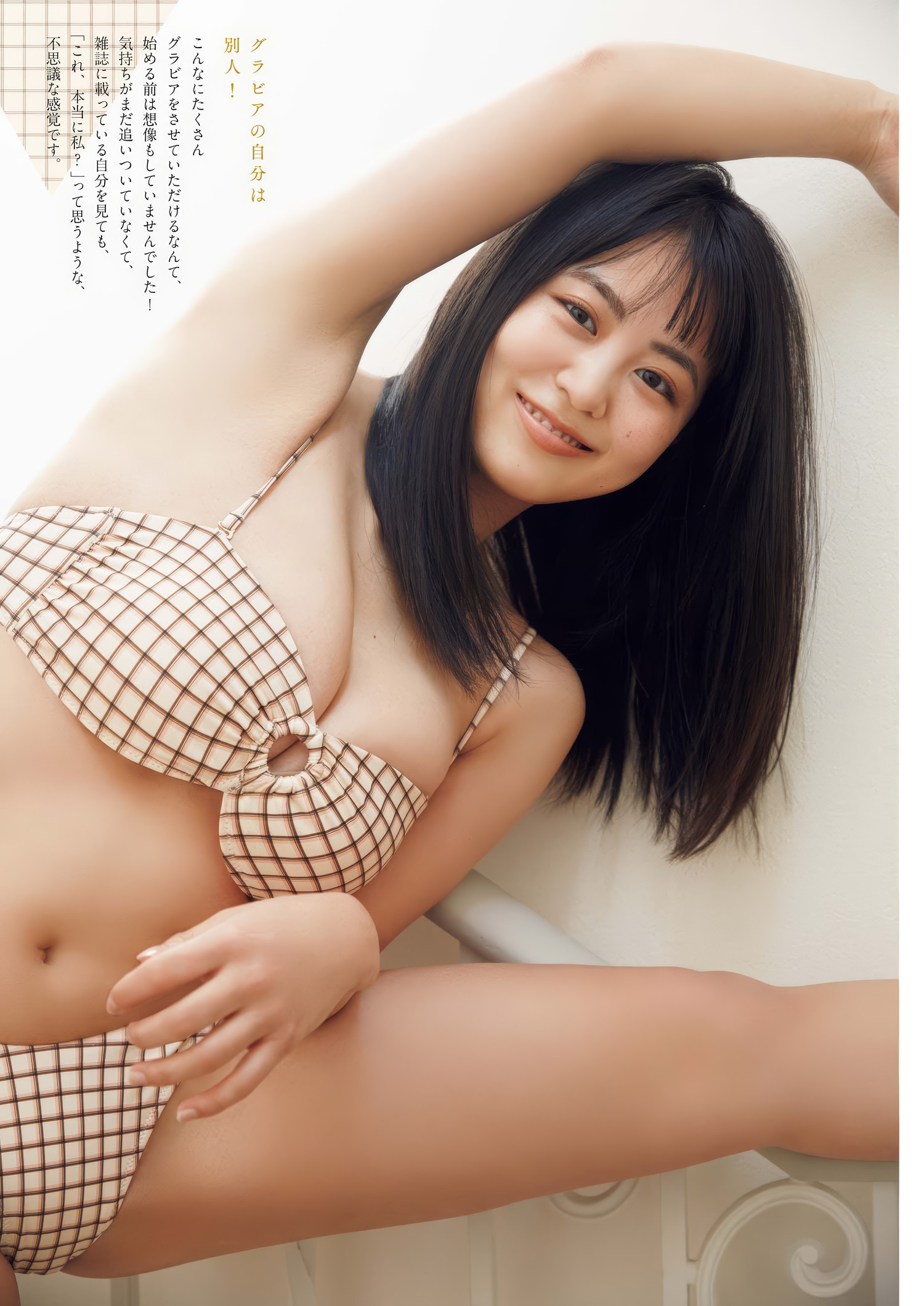 Ririka Fukui 福井梨莉華, Big Comic Spirits 2025 No.24 (ビッグコミックスピリッツ 2025年24号)