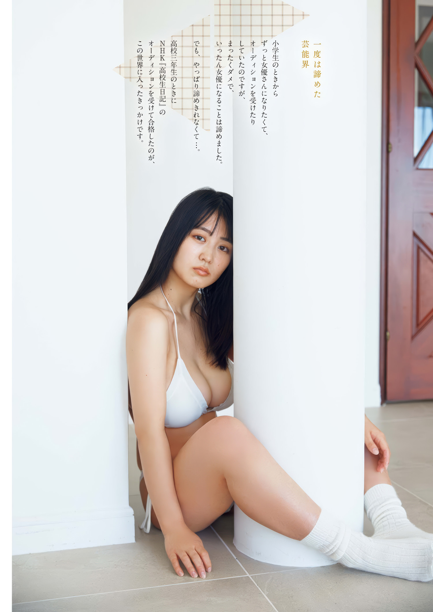 Ririka Fukui 福井梨莉華, Big Comic Spirits 2025 No.24 (ビッグコミックスピリッツ 2025年24号)