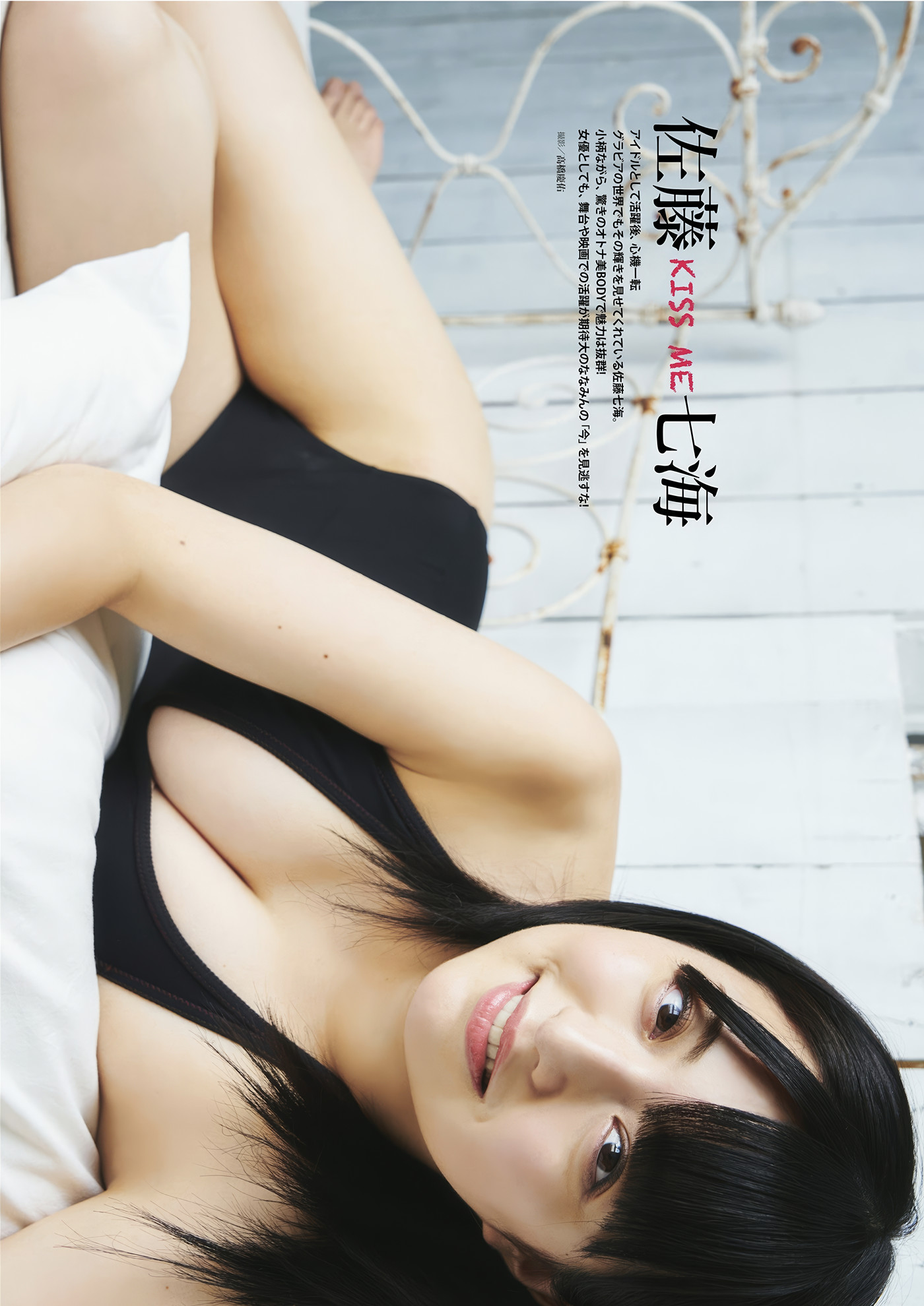 Mariya Nagao 永尾まりや, Nanami Sato 佐藤七海, DOLCE ドルチェ Vol.01