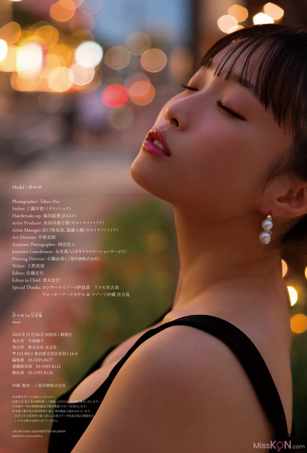 Miyu Kishi (岸みゆ)_ Tinto