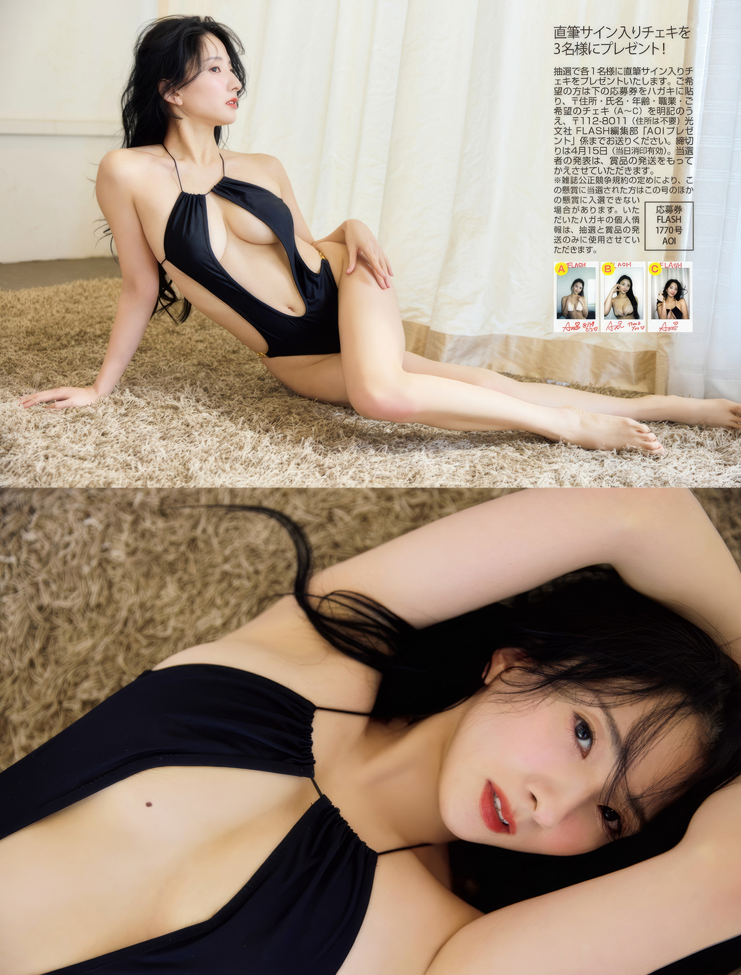 AOI Cyberjapan, FLASH 2025.04.22 (フラッシュ 2025年4月22日号)