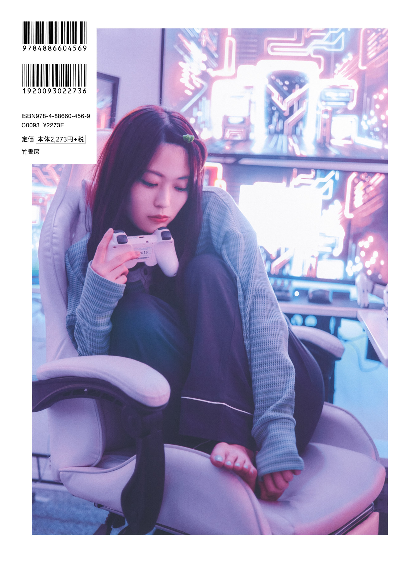 Renka Iwamoto 岩本蓮加, 1st写真集 「いたずらな風」 Set.05