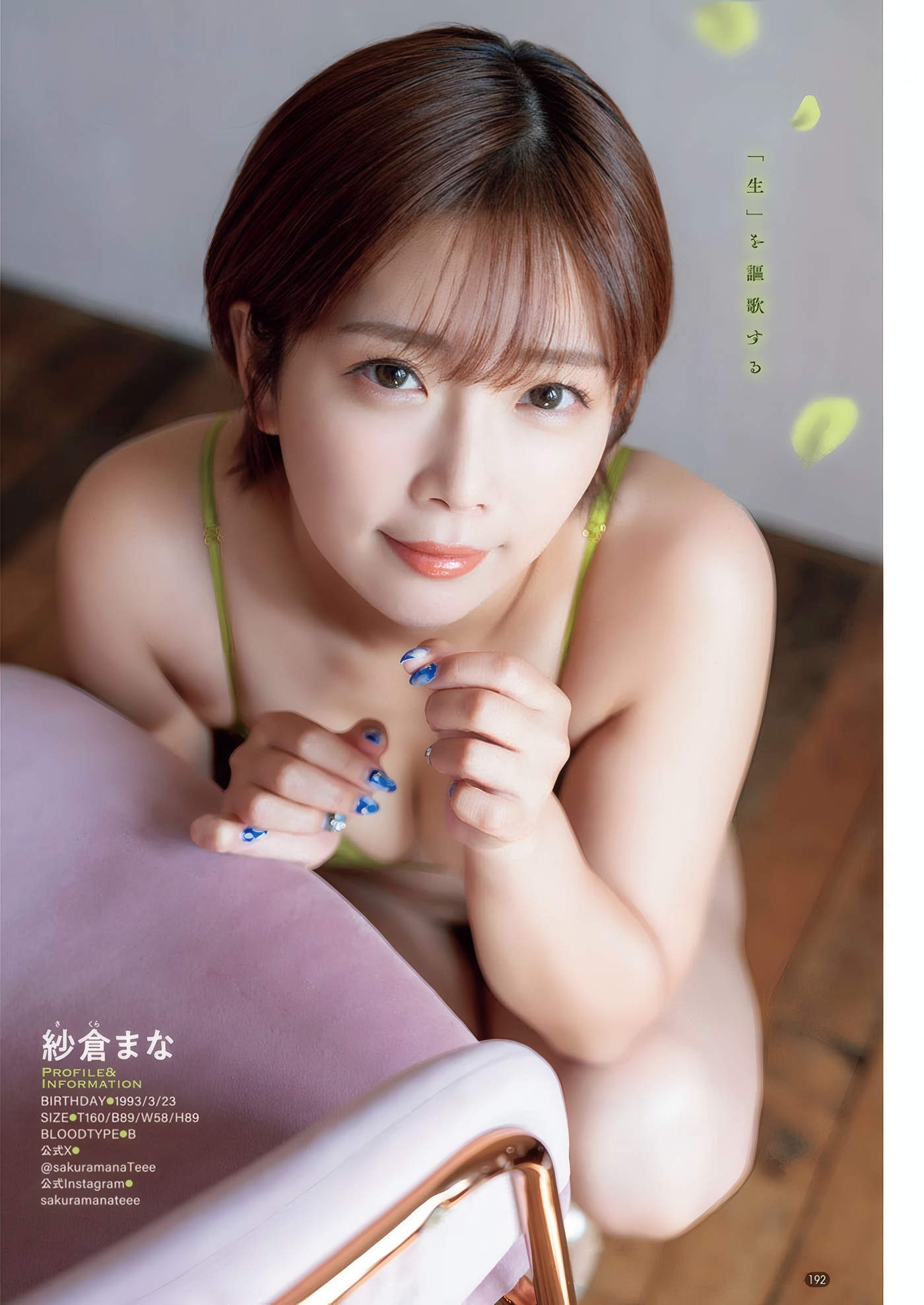 Ai Shinozaki 篠崎愛, Young Champion Retsu 2025 No.06 (ヤングチャンピオン烈 2025年6号)