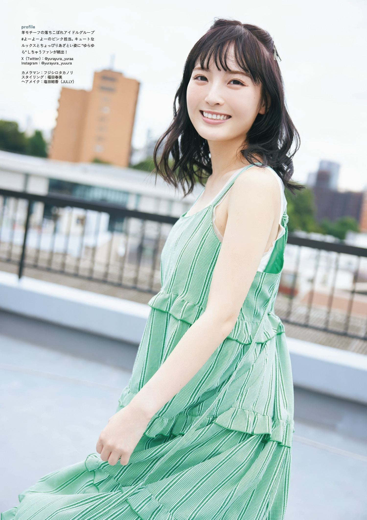 Yura Yura 由良ゆら, ENTAME SPOTLIGHT 月刊エンタメ2023年12月号増刊