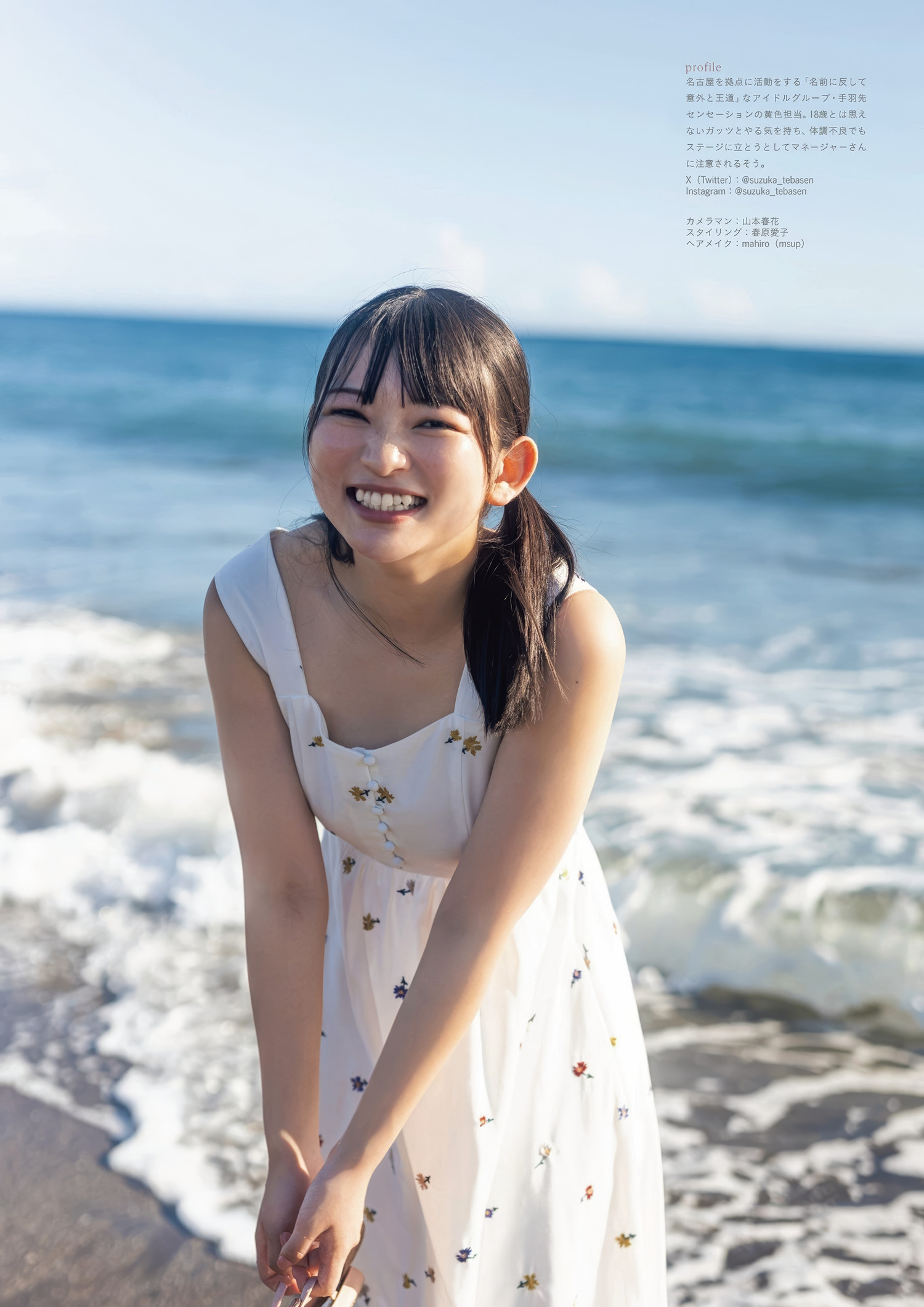 Suzuka Sayama 佐山すずか, ENTAME SPOTLIGHT 月刊エンタメ2023年12月号増刊