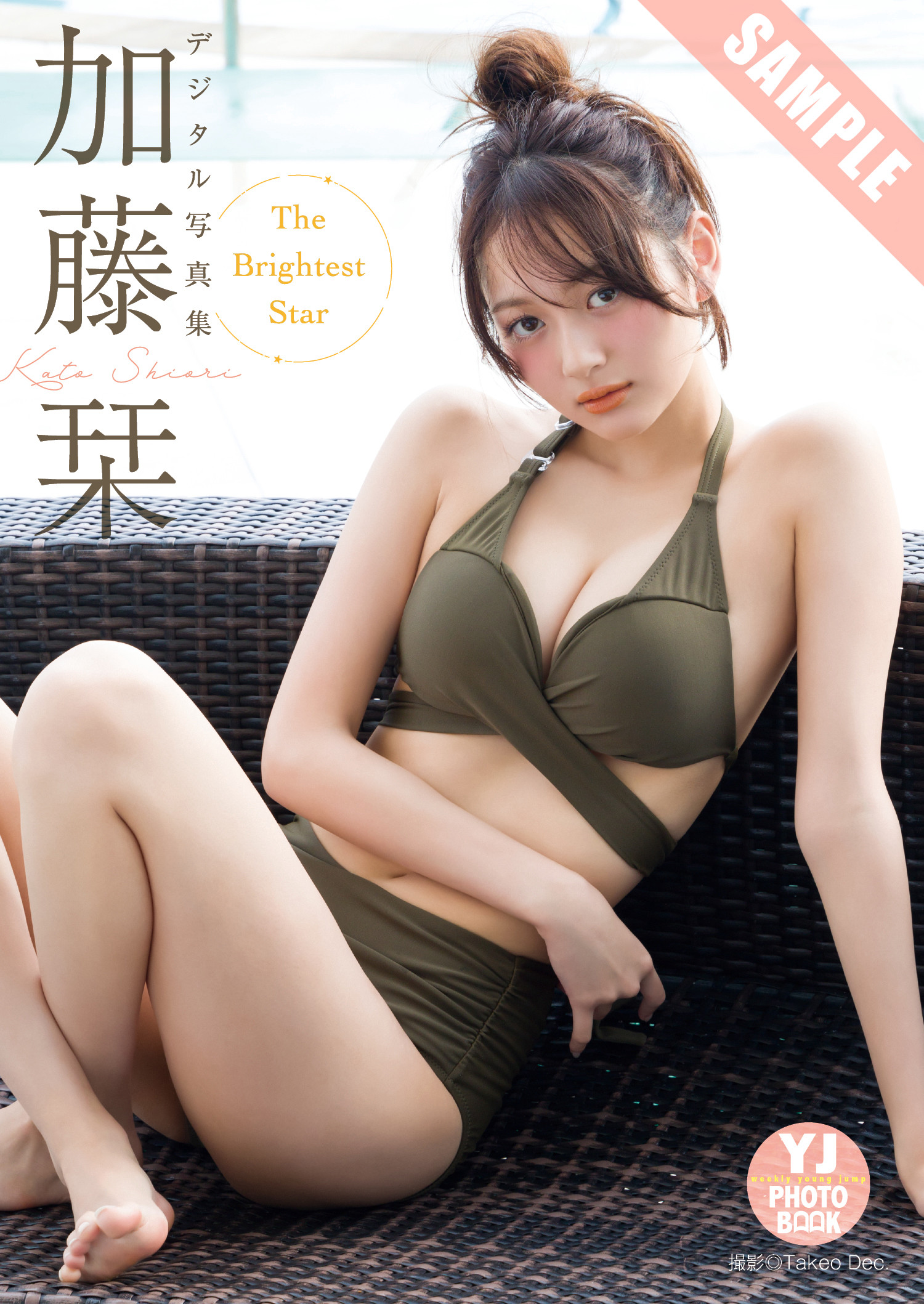 Shiori Kato 加藤栞, Young Jump 2025 No.25 (ヤングジャンプ 2025年25号)