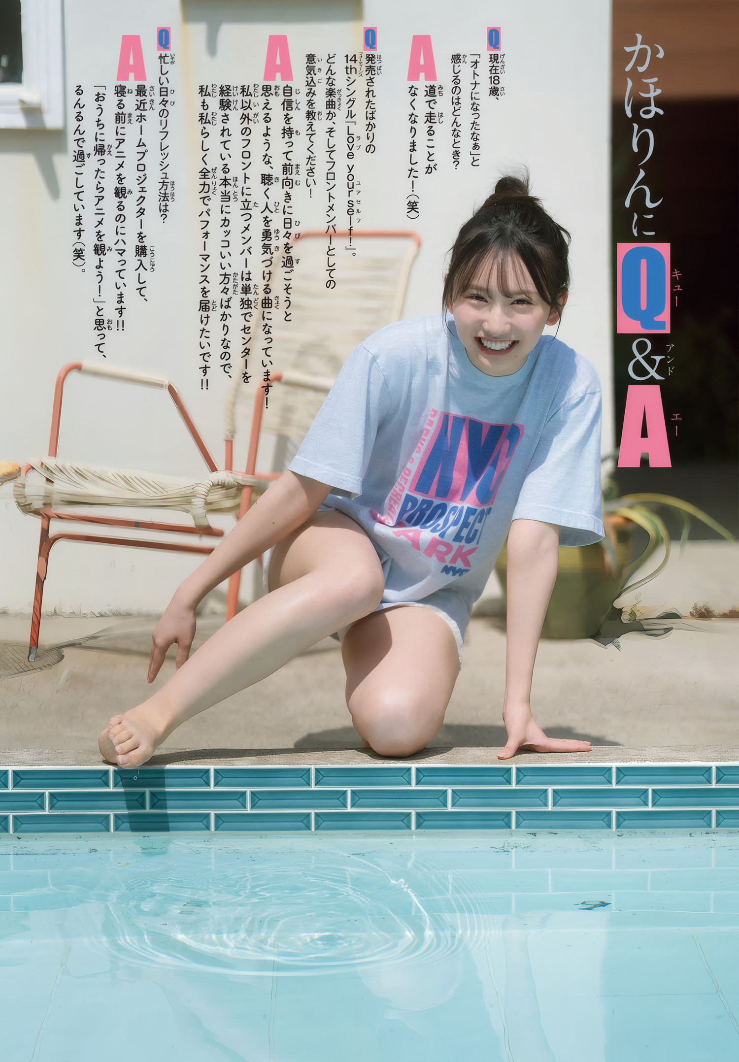 Kaho Fujishima 藤嶌果歩, Shonen Champion 2025 No.25 (少年チャンピオン 2025年25号)