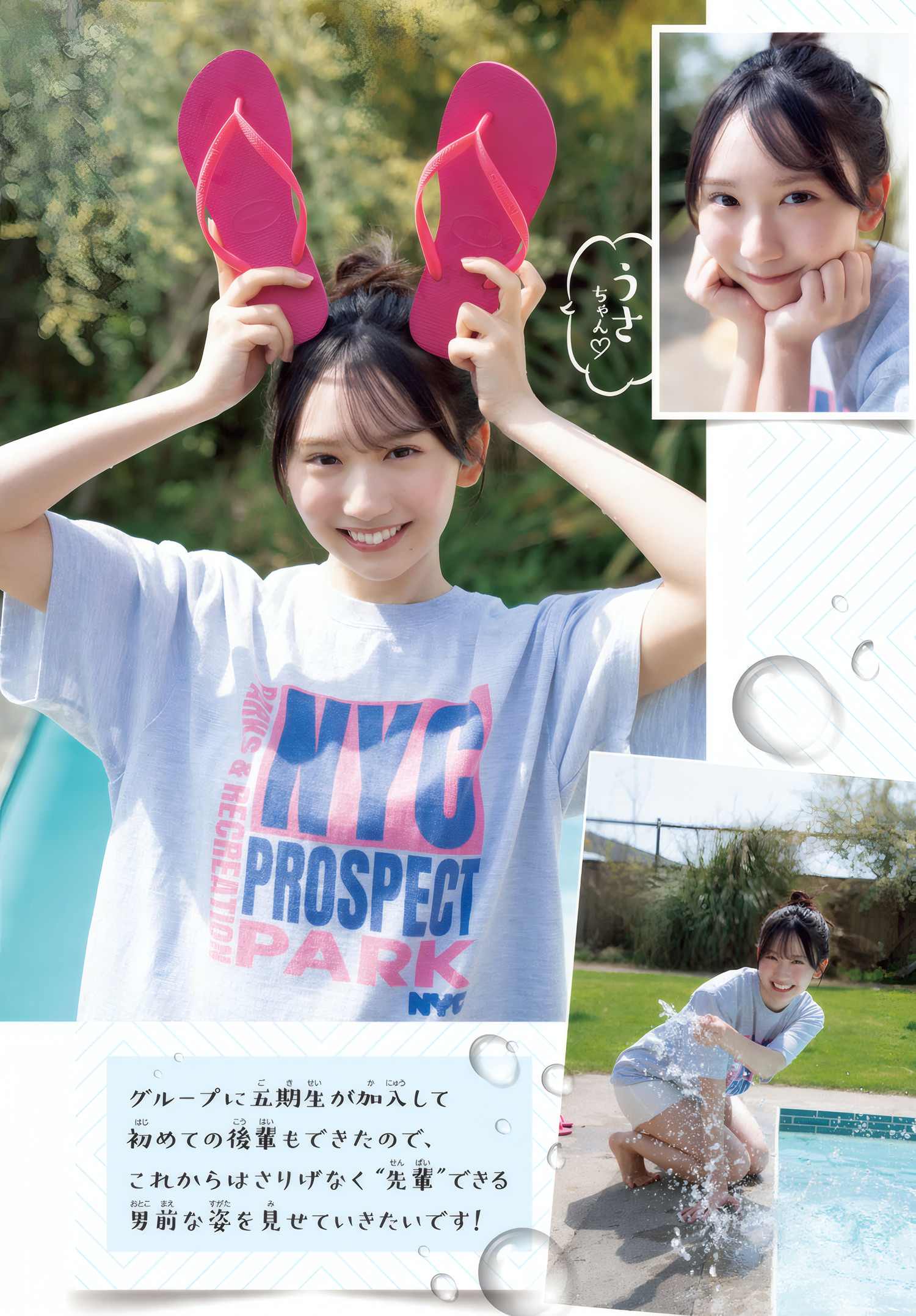 Kaho Fujishima 藤嶌果歩, Shonen Champion 2025 No.25 (少年チャンピオン 2025年25号)