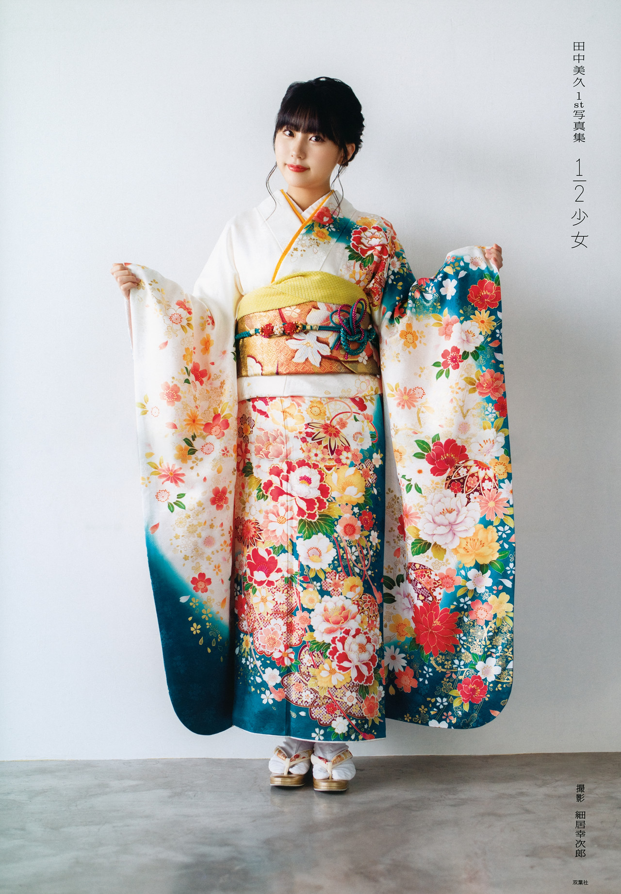 Miku Tanaka 田中美久, 1st写真集 「1／2少女」 Set.02