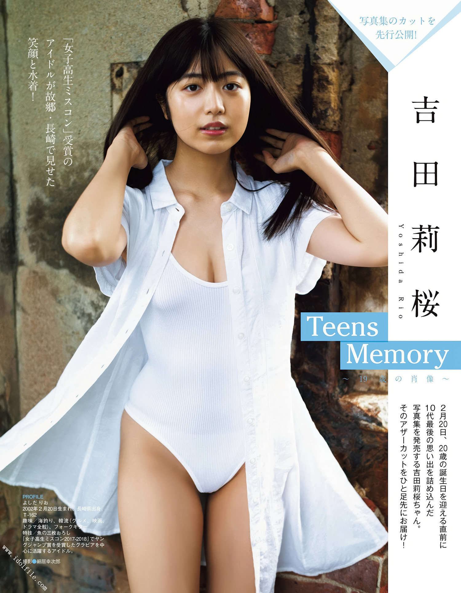 篠崎愛・篠崎こころ, Ex-Taishu 2024.03 (EX大衆 2024年3月号)