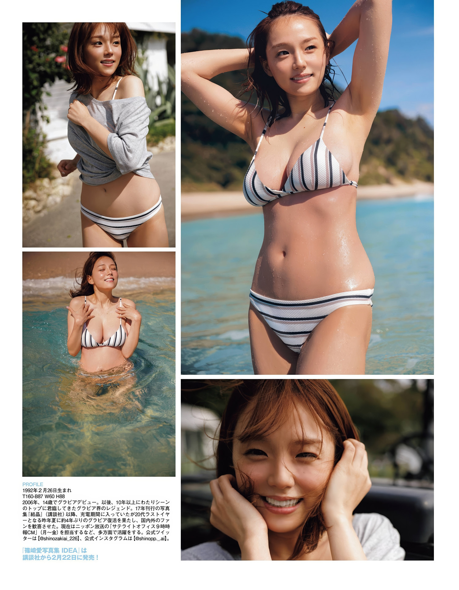 篠崎愛・篠崎こころ, Ex-Taishu 2024.03 (EX大衆 2024年3月号)