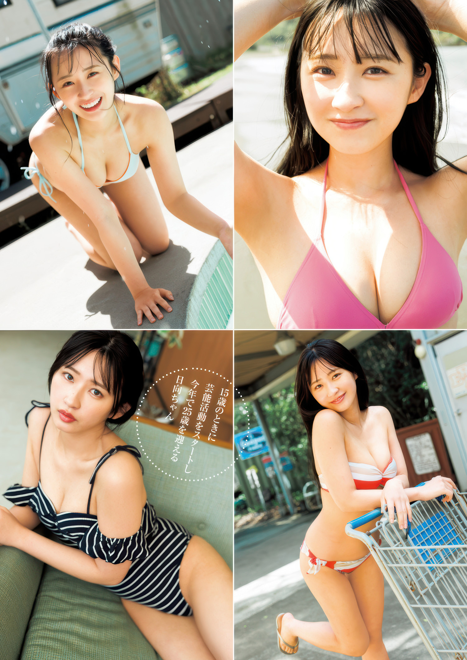 Hinata Matsumoto 松本日向, Young Jump 2025 No.26 (ヤングジャンプ 2025年26号)