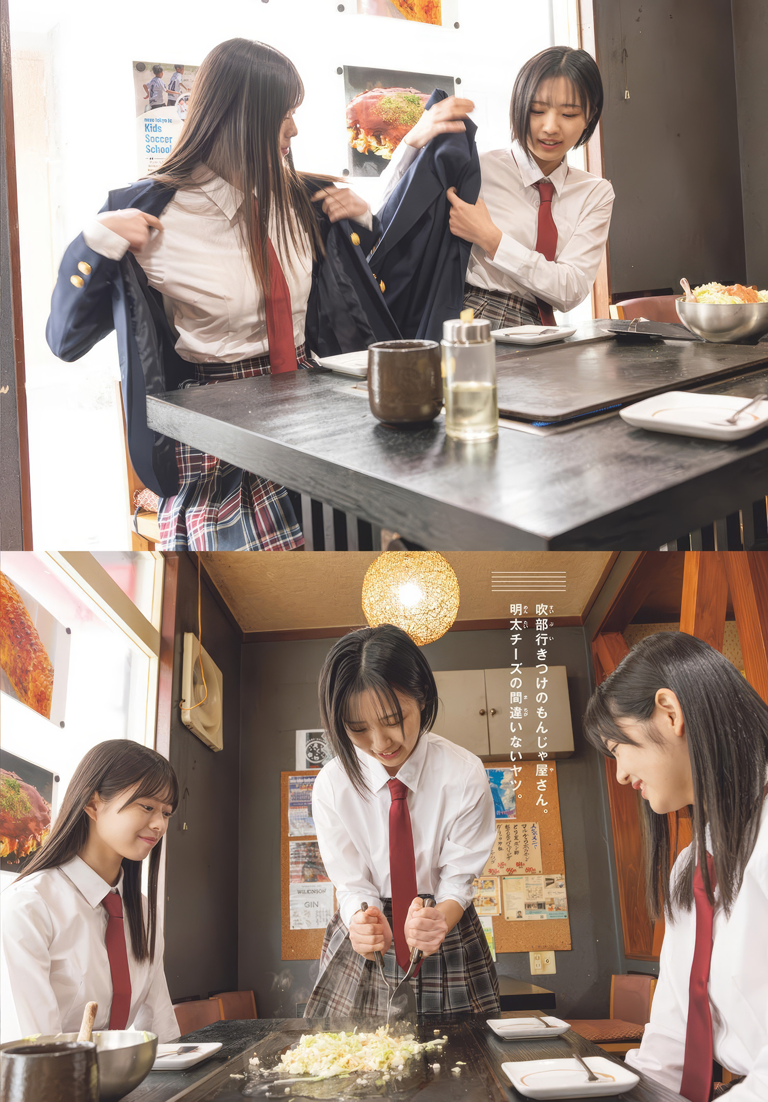 ハロプロNextエース, Shonen Sunday 2025 No.24 (週刊少年サンデー 2025年24号) Set.02