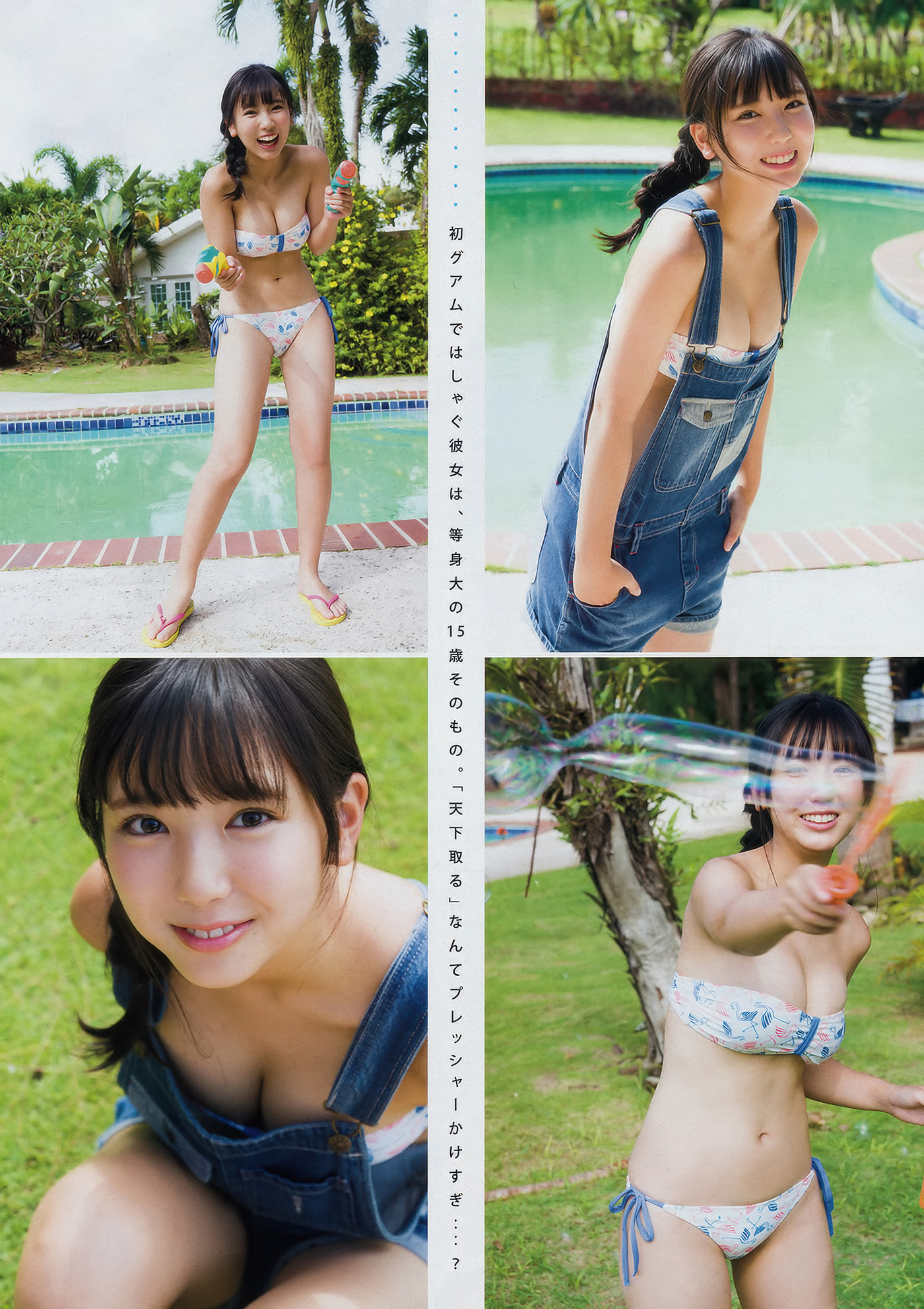 Aika Sawaguchi 沢口愛華, Young Magazine 2018 No.48 (ヤングマガジン 2018年48号)
