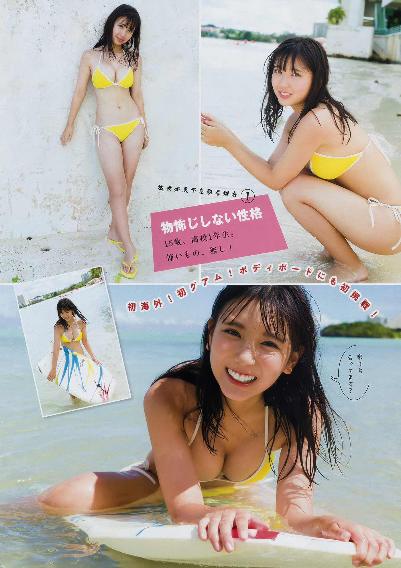 Aika Sawaguchi 沢口愛華, Young Magazine 2018 No.48 (ヤングマガジン 2018年48号)
