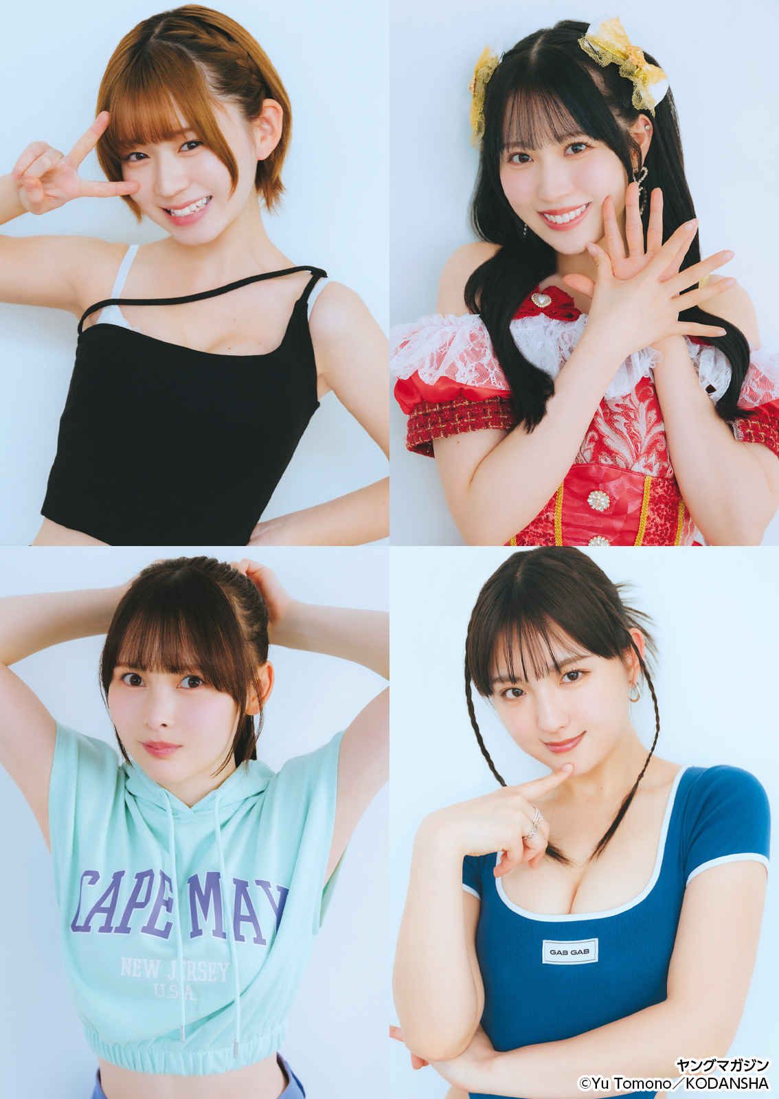 Pick up Girls!, Young Magazine 2025 No.22・23 (ヤングマガジン 2025年22・23号)