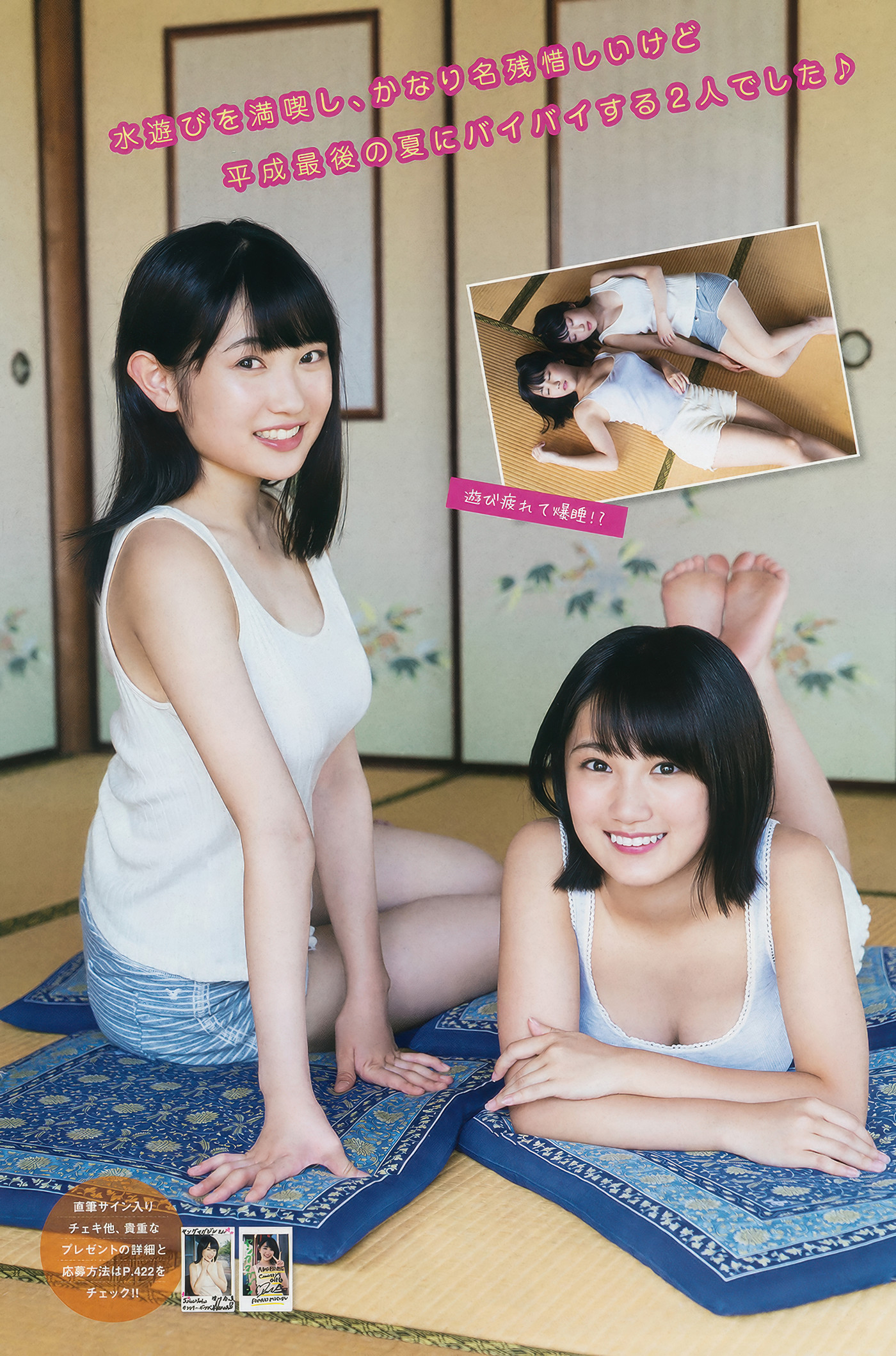Maria Makino 牧野真莉愛, Young Magazine 2018 No.43 (ヤングマガジン 2018年43号)