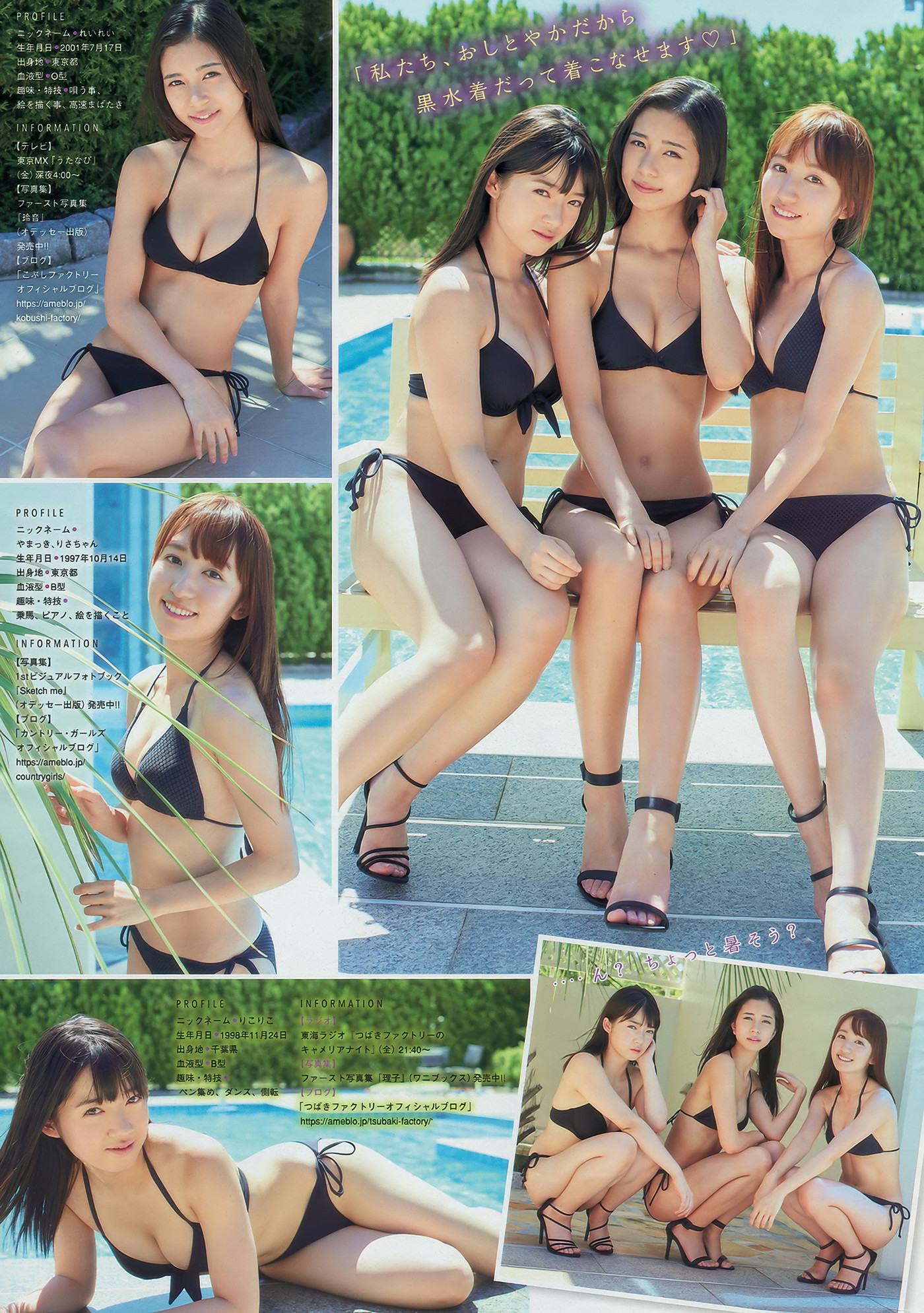 Maria Makino 牧野真莉愛, Young Magazine 2018 No.43 (ヤングマガジン 2018年43号)