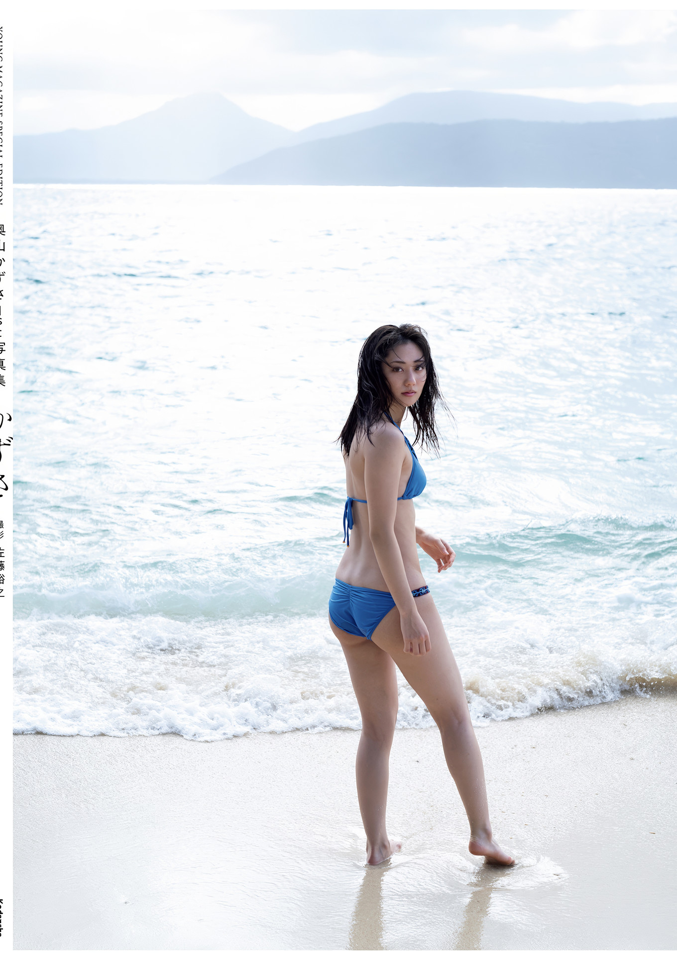 Kazusa Okuyama 奥山かずさ, 1st写真集 「かずさ」 Set.02
