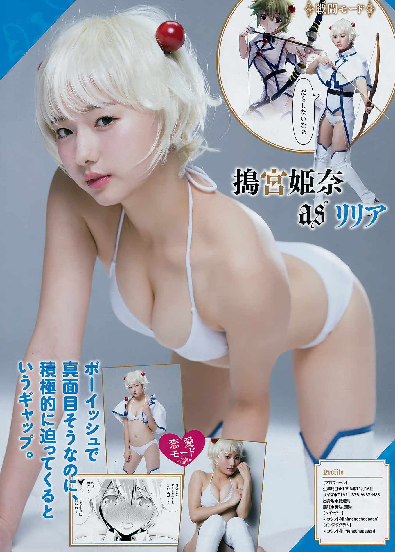 Nanase Nishino 西野七瀬, Young Magazine 2018 No.14 (ヤングマガジン 2018年14号)